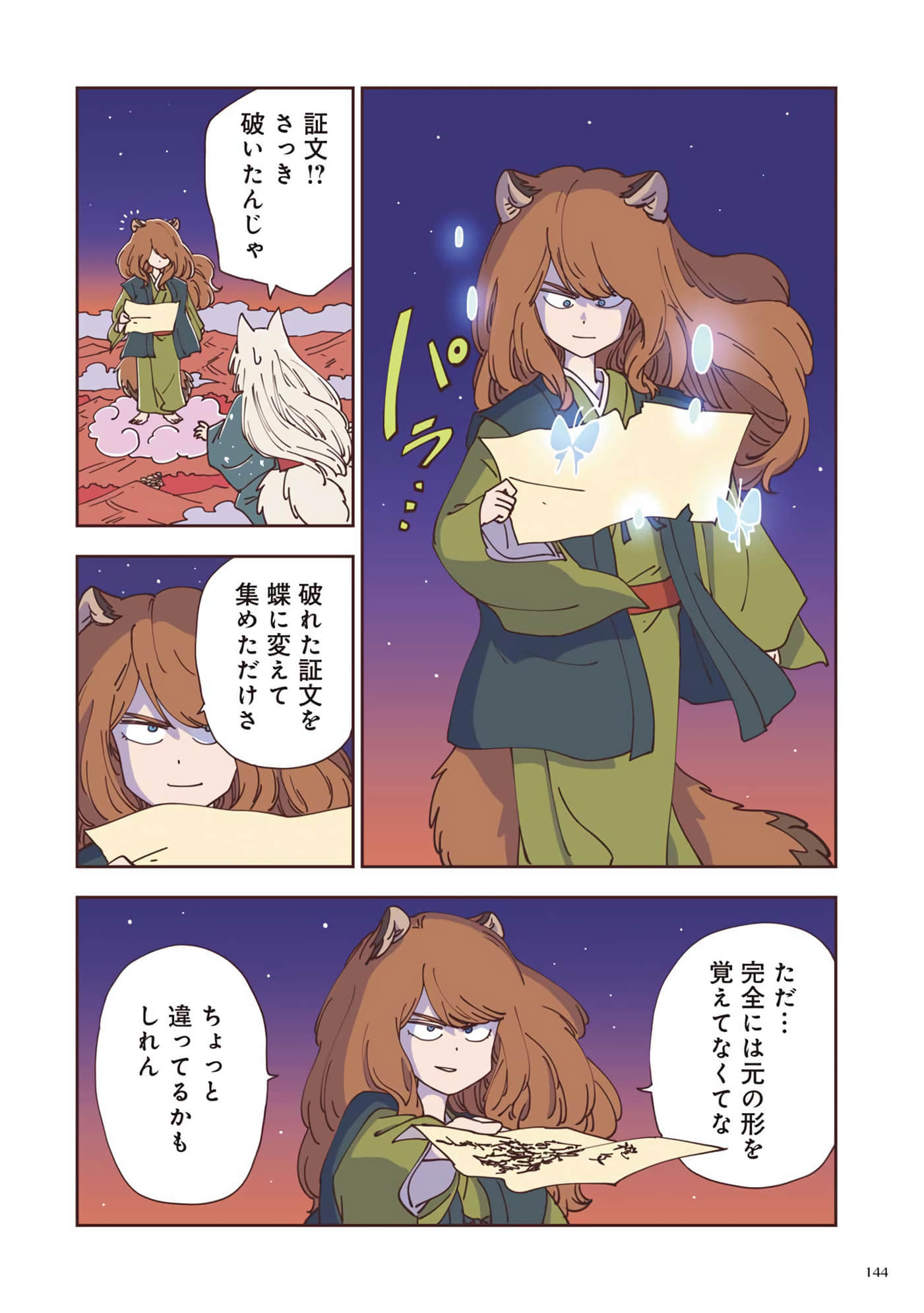 Page 145