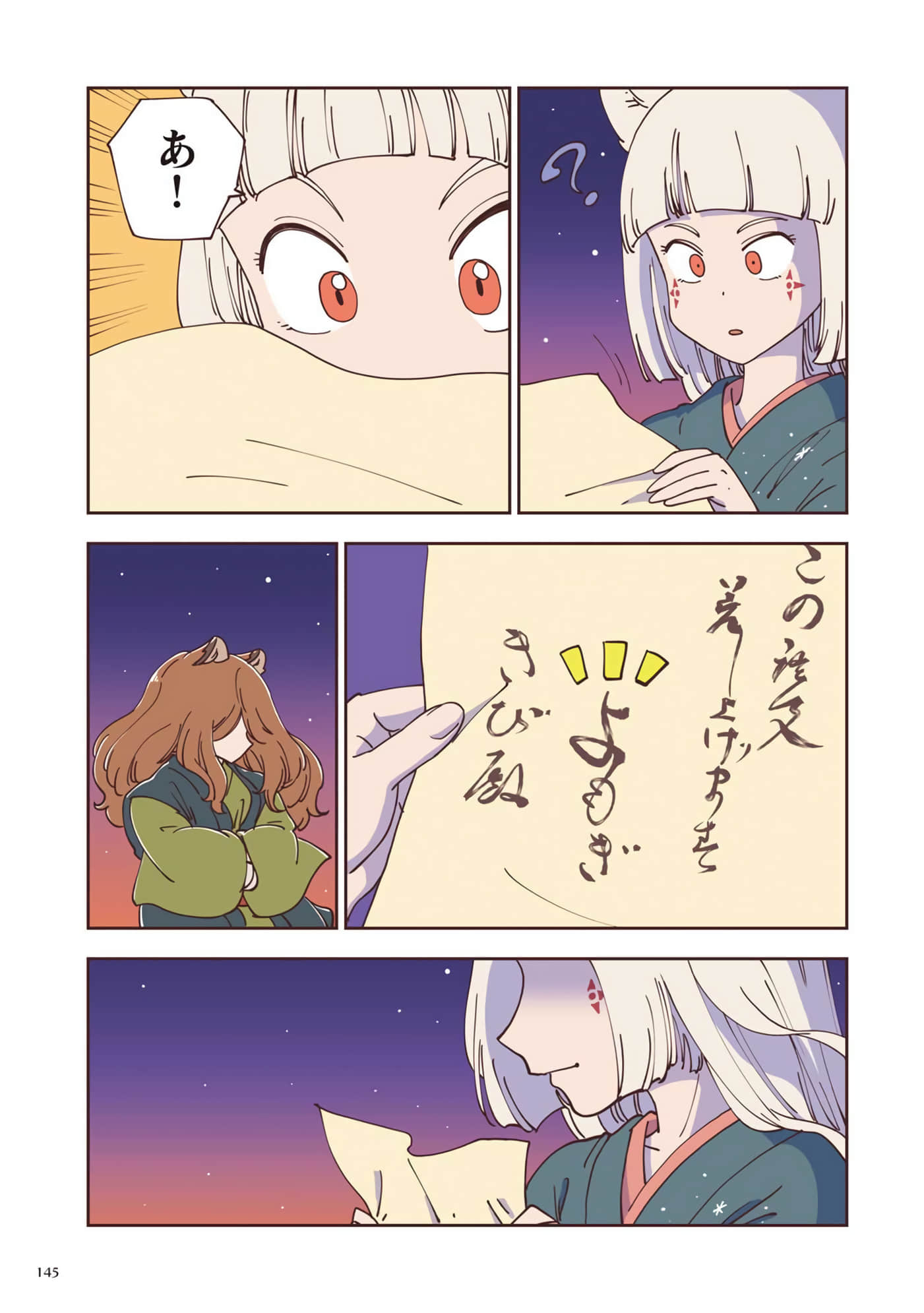 Page 146