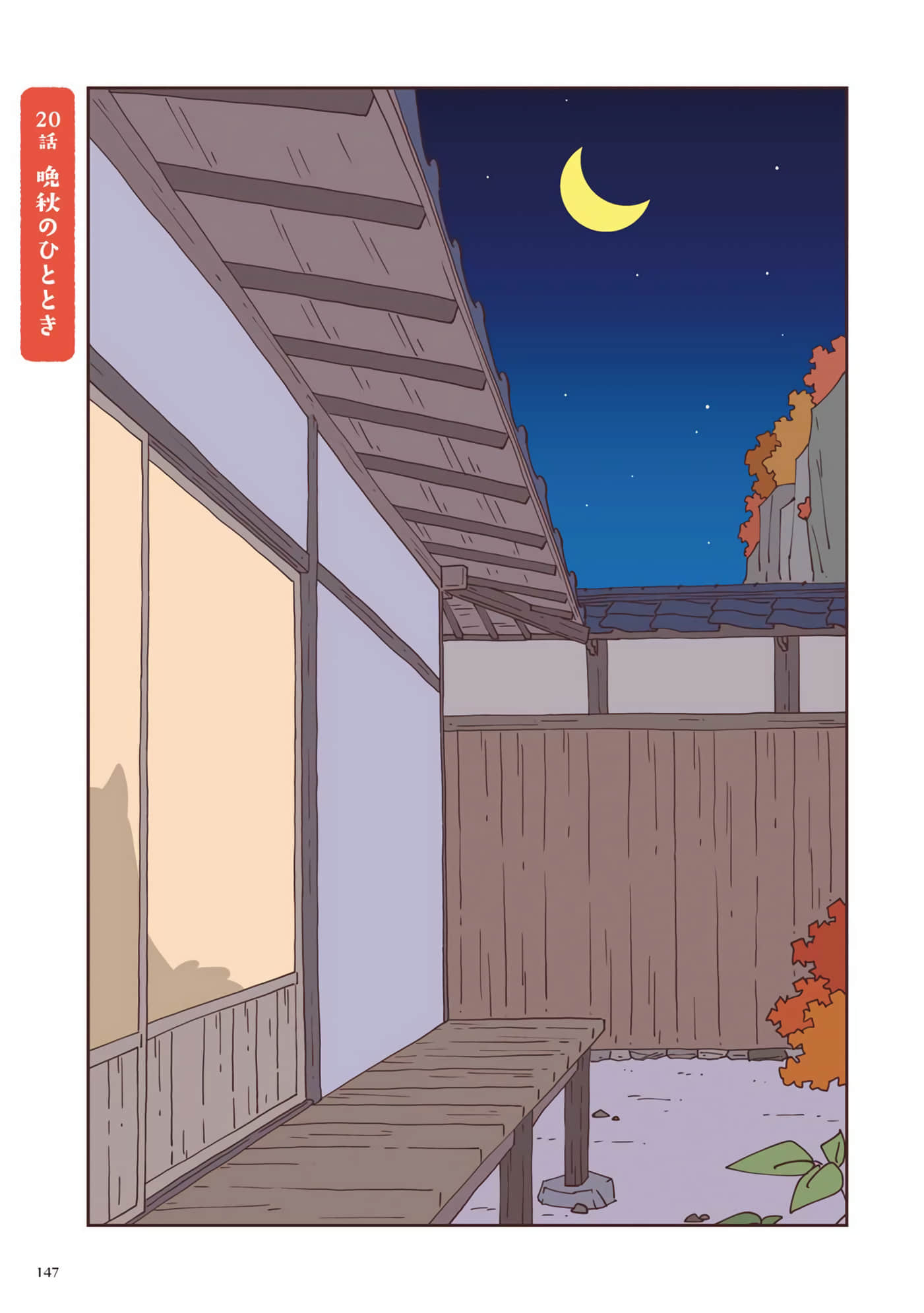 Page 148
