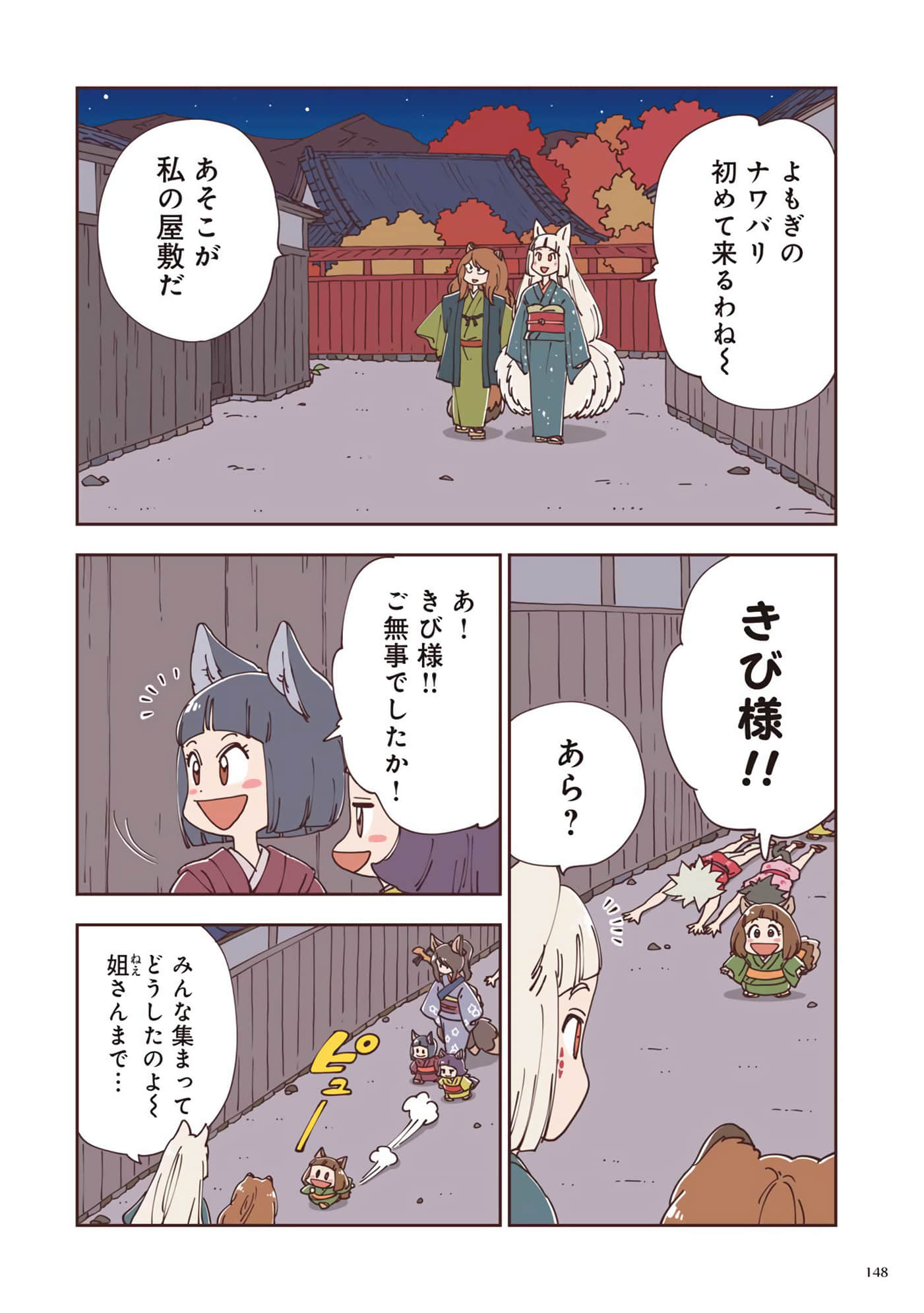 Page 149
