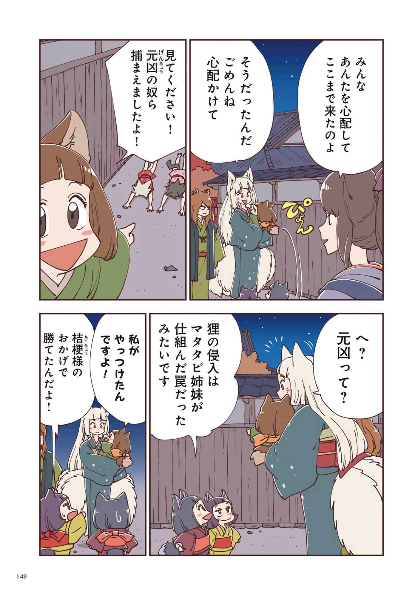 Page 150