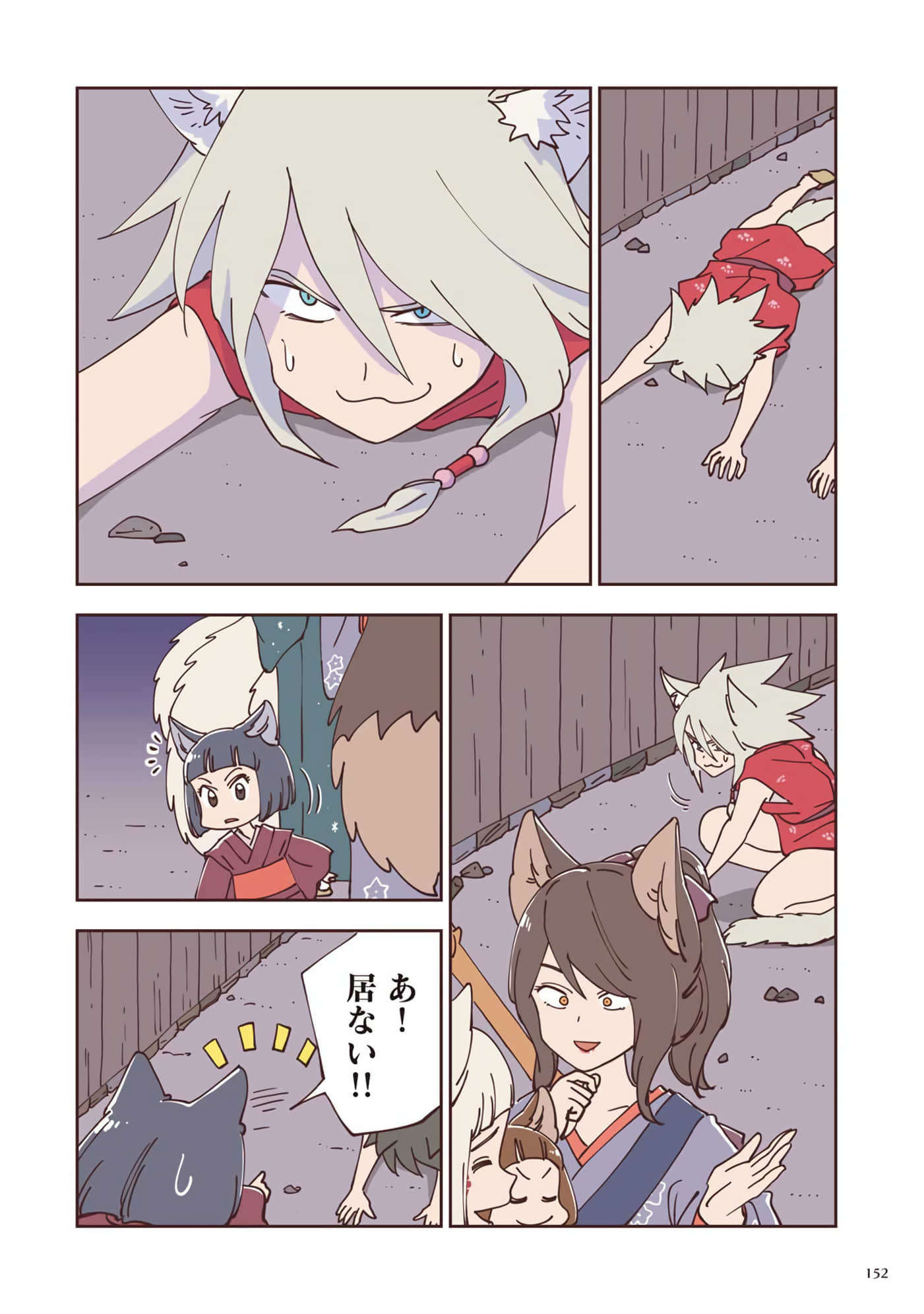 Page 153