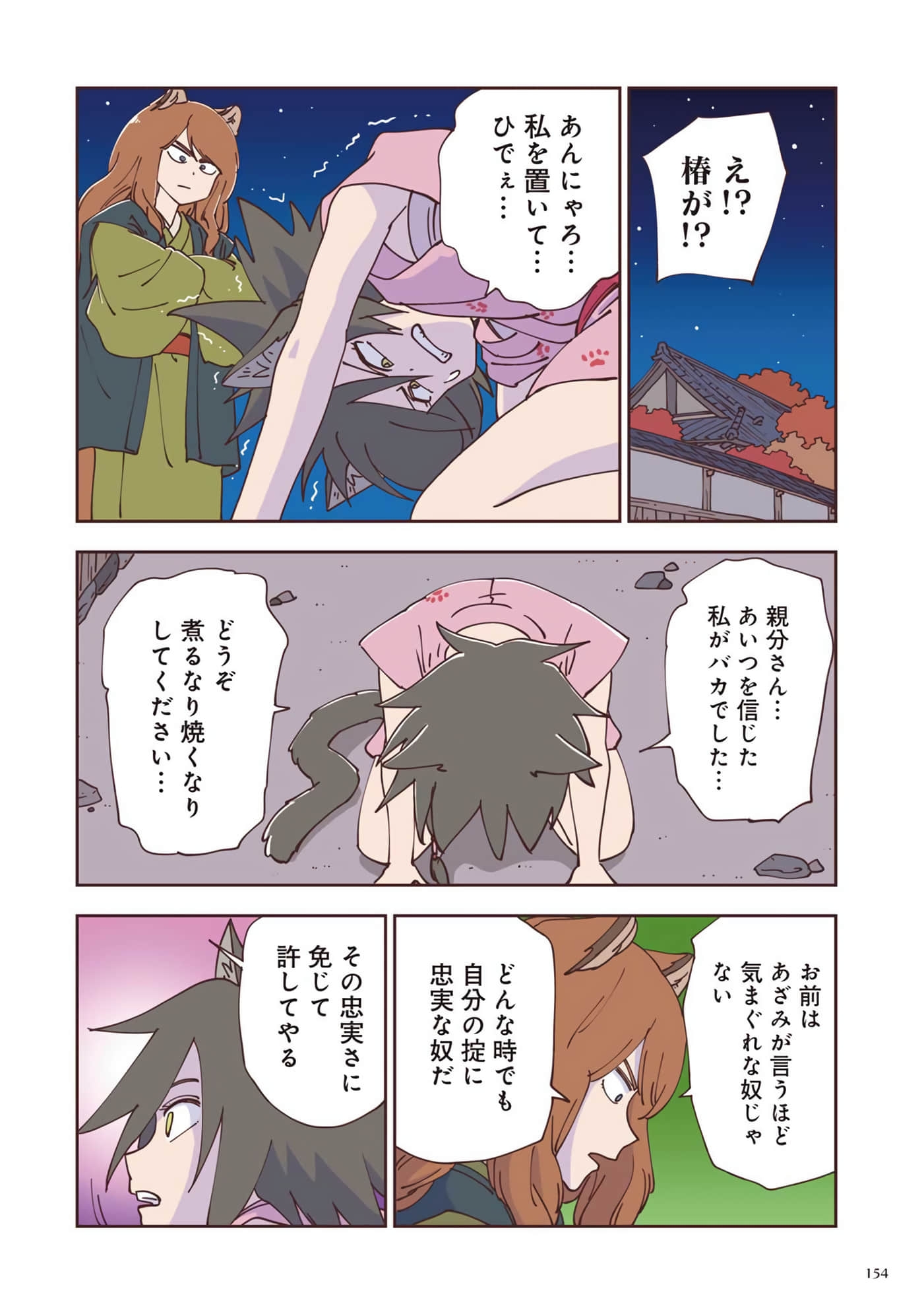 Page 155