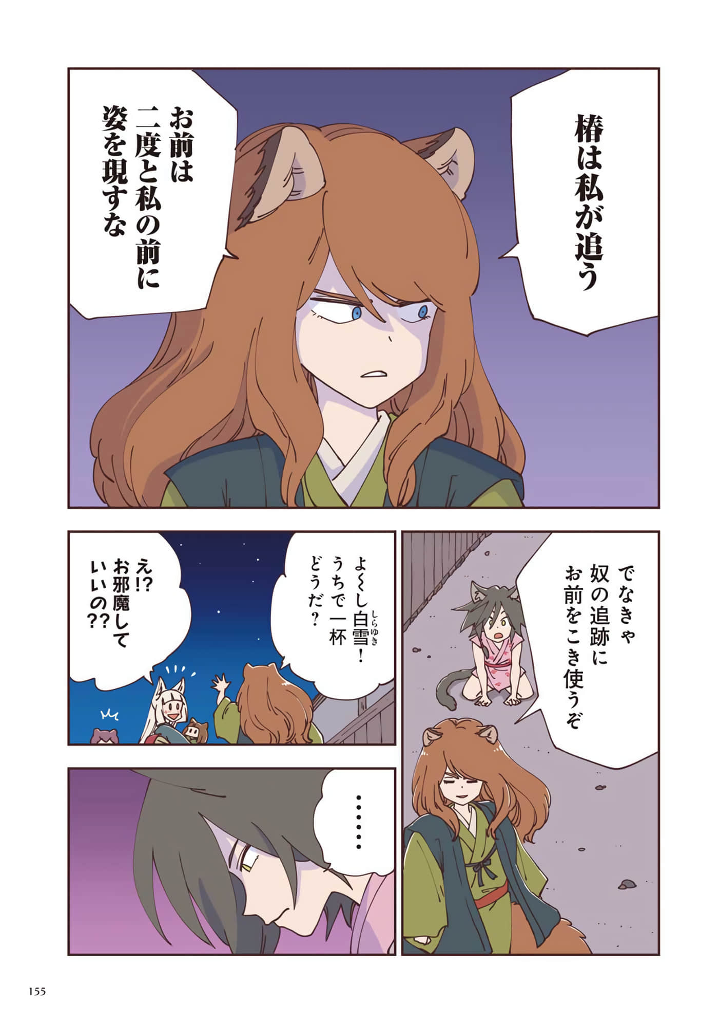 Page 156