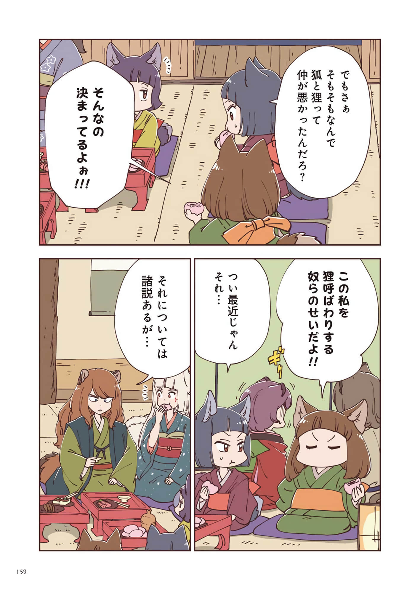 Page 160