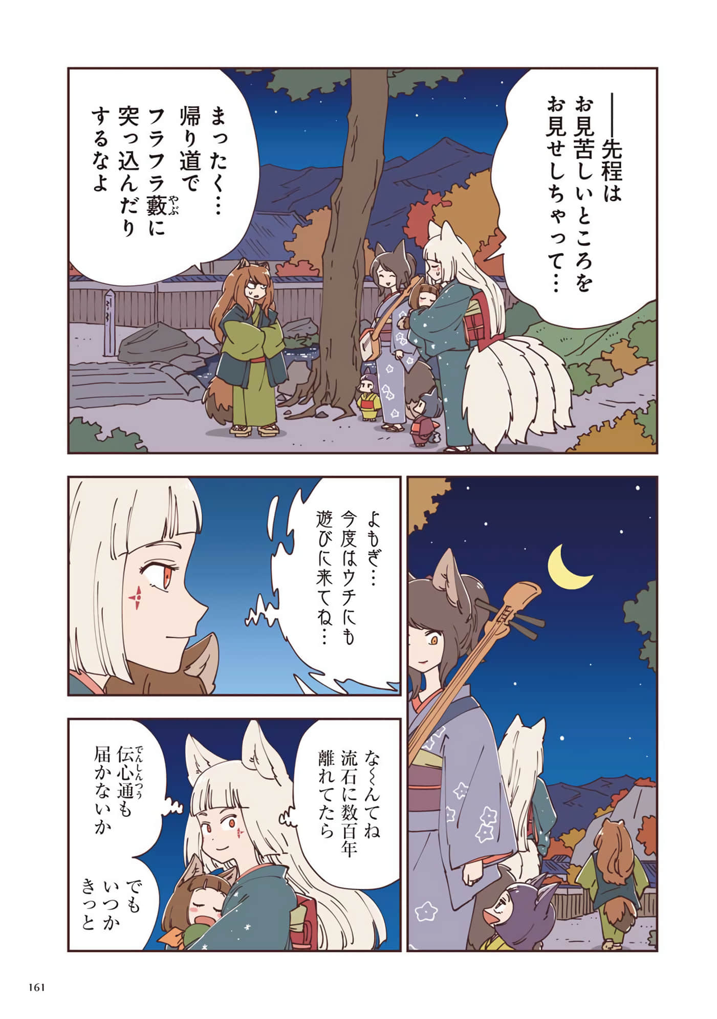 Page 162