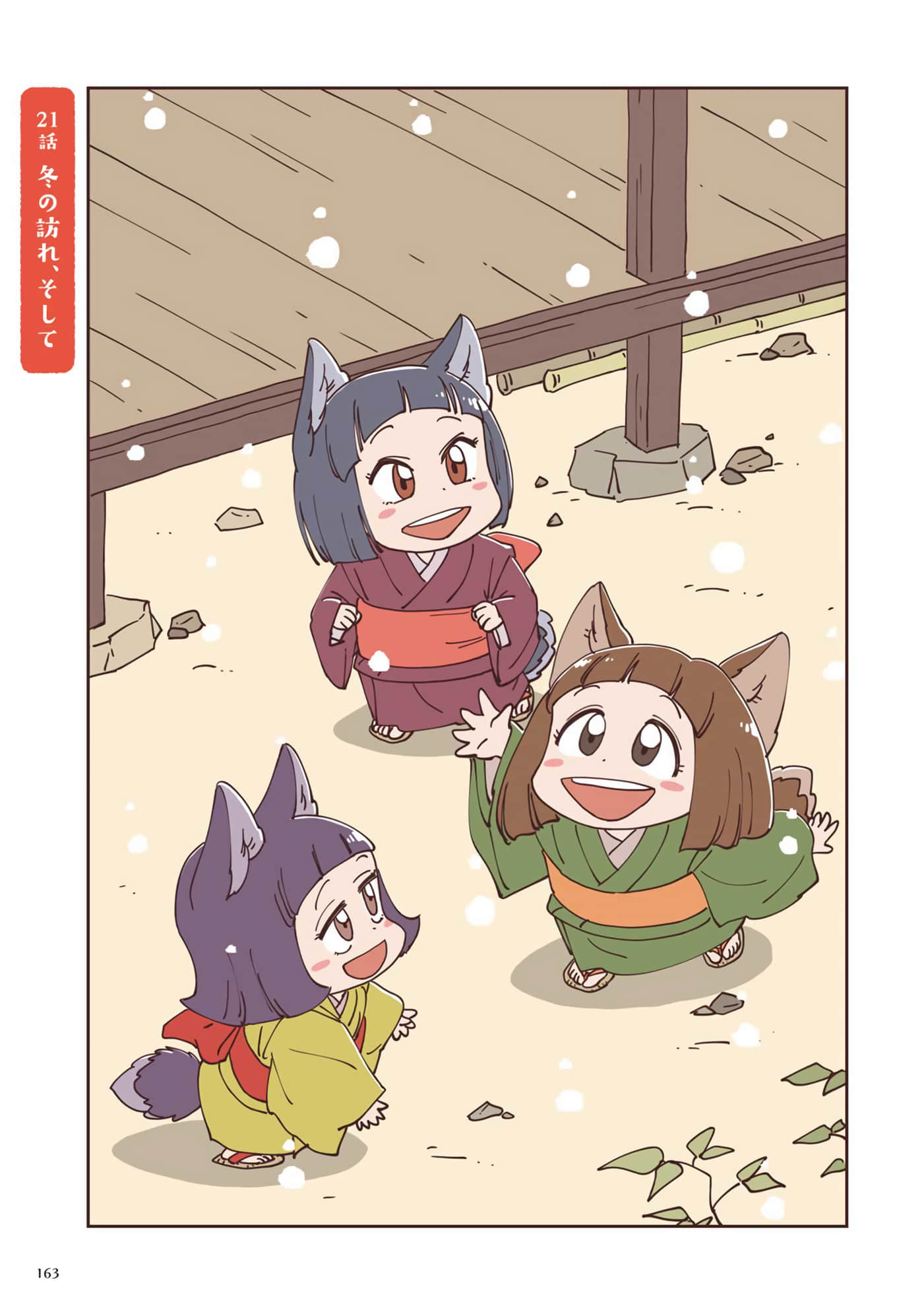Page 164