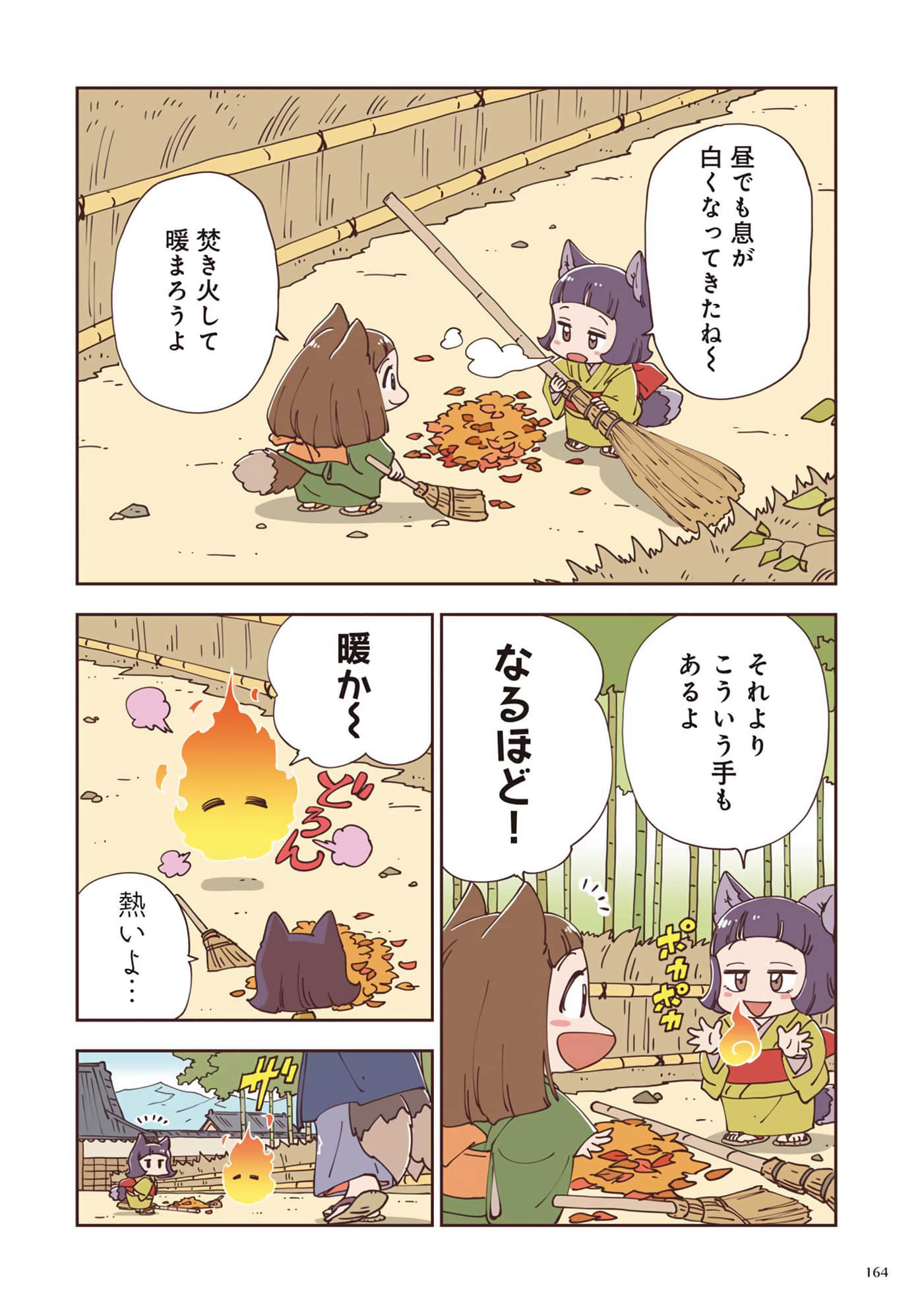 Page 165