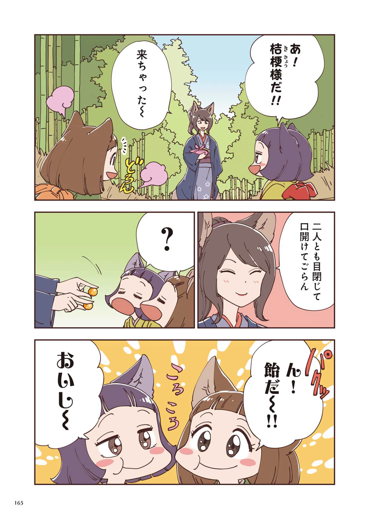 Page 166