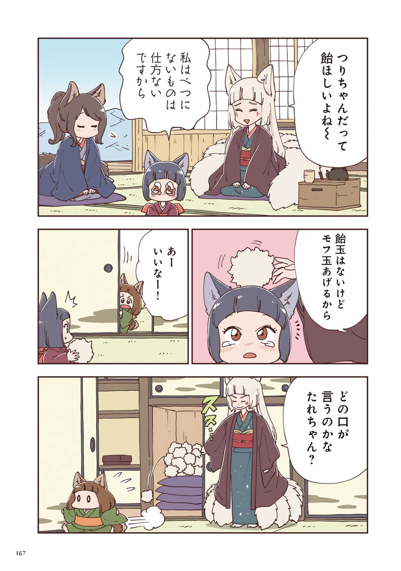Page 168