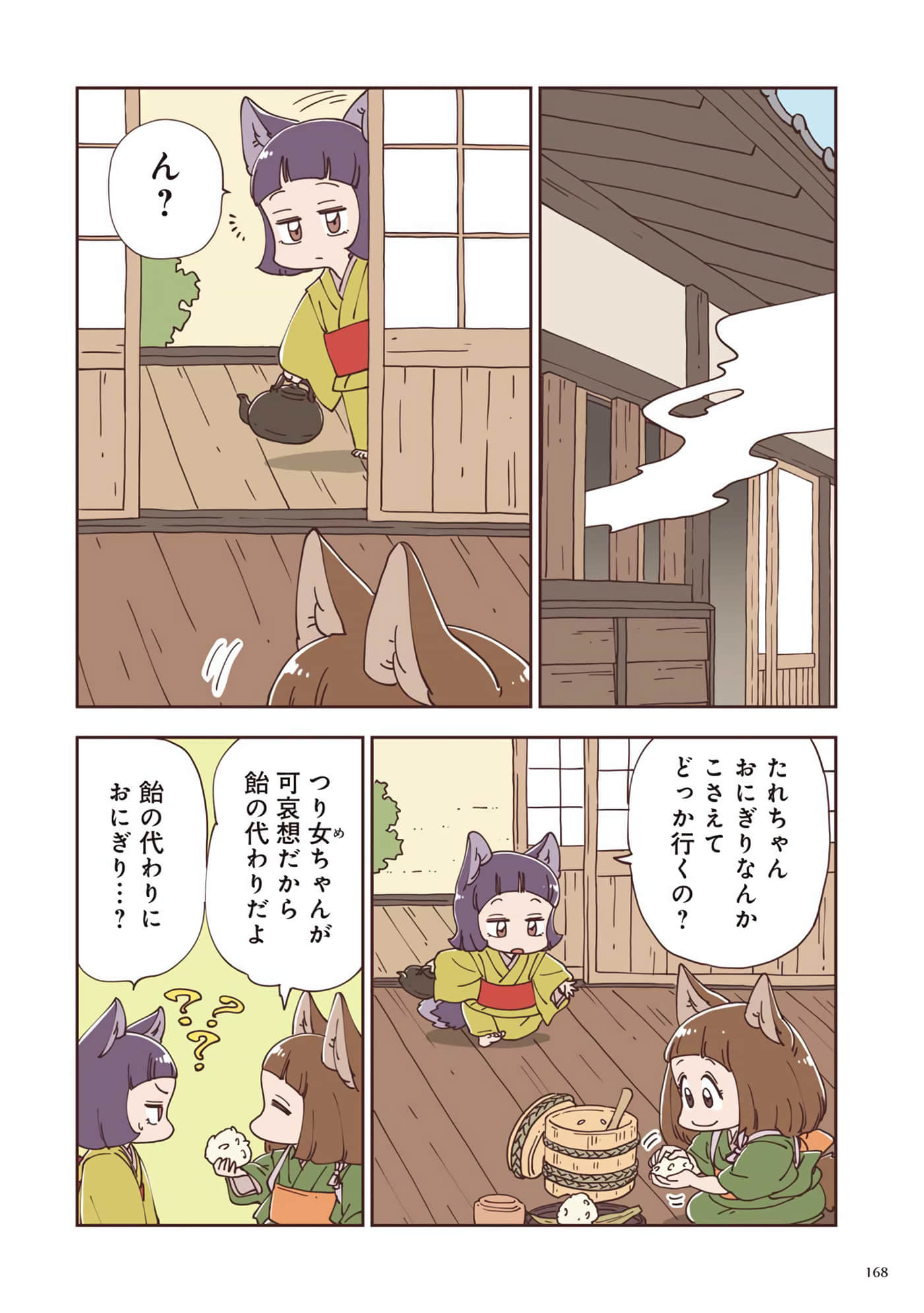 Page 169