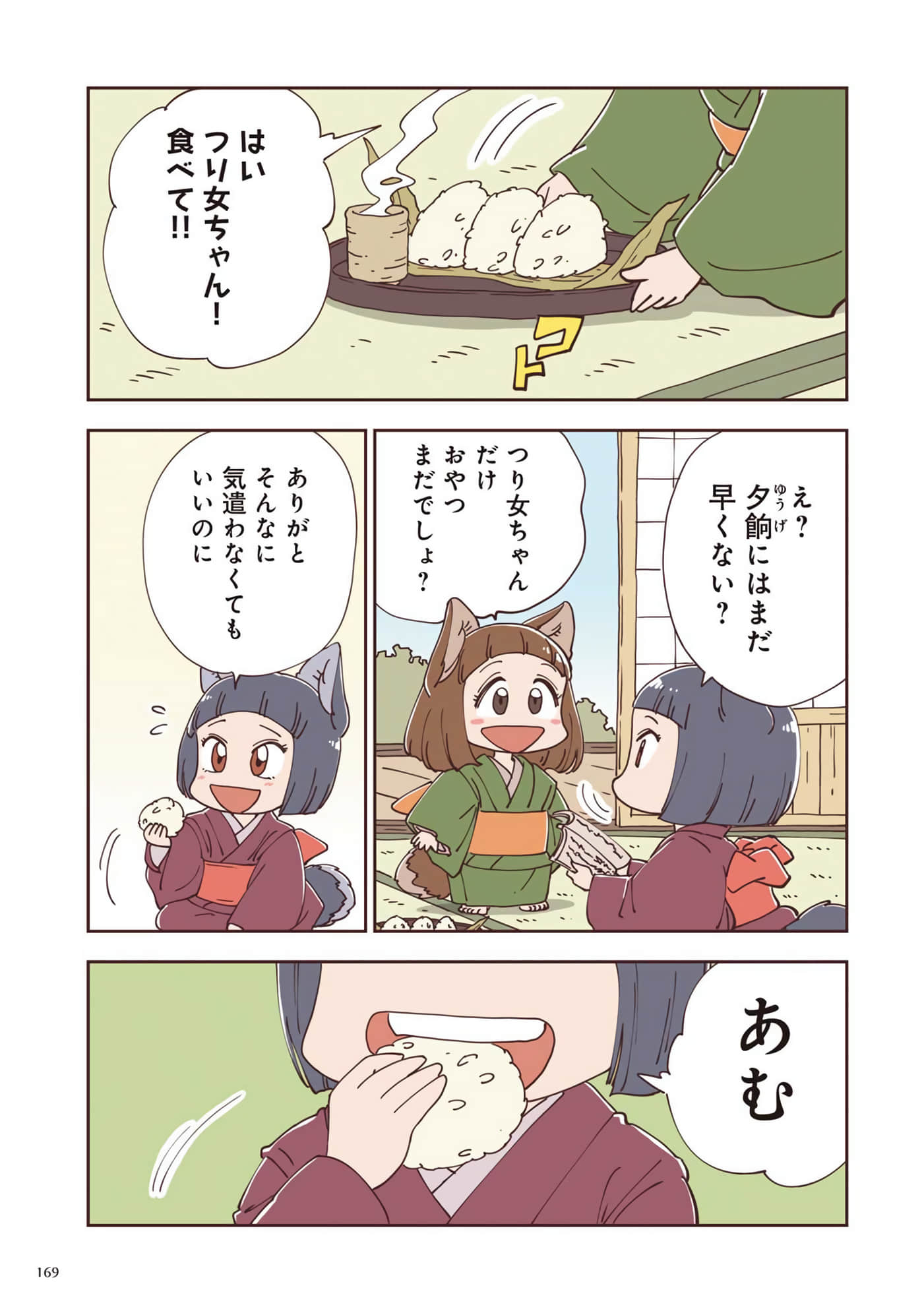 Page 170