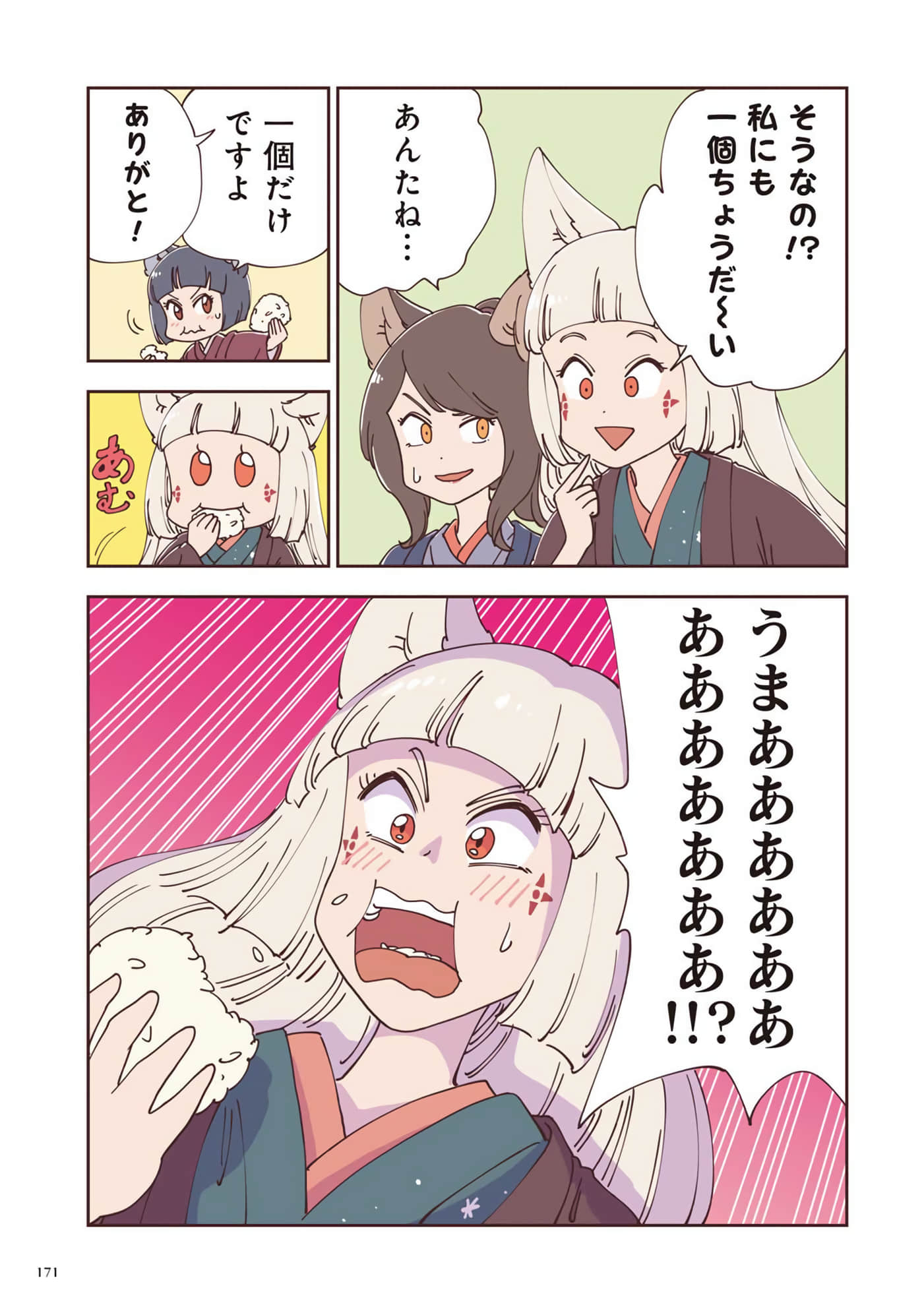 Page 172