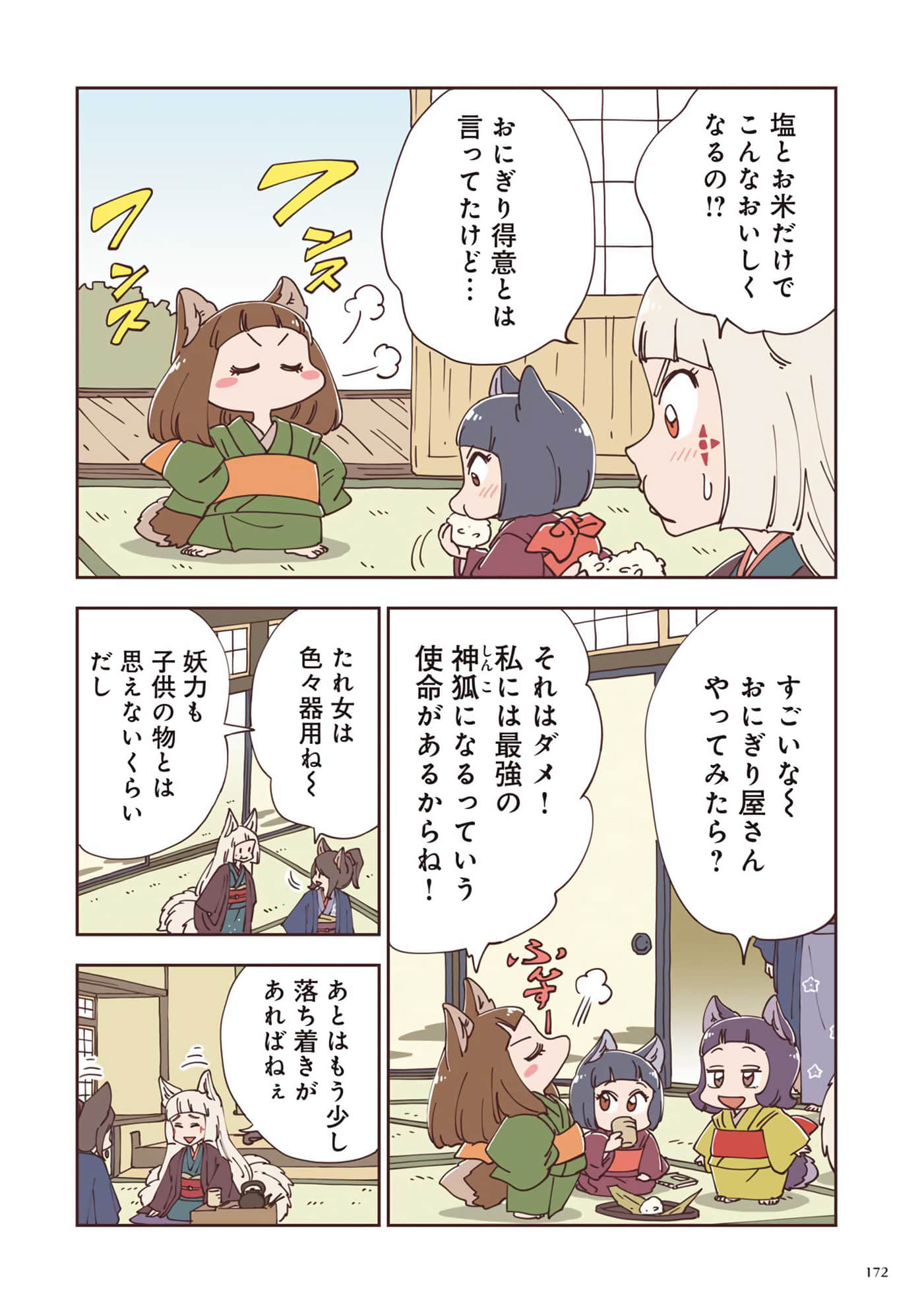 Page 173