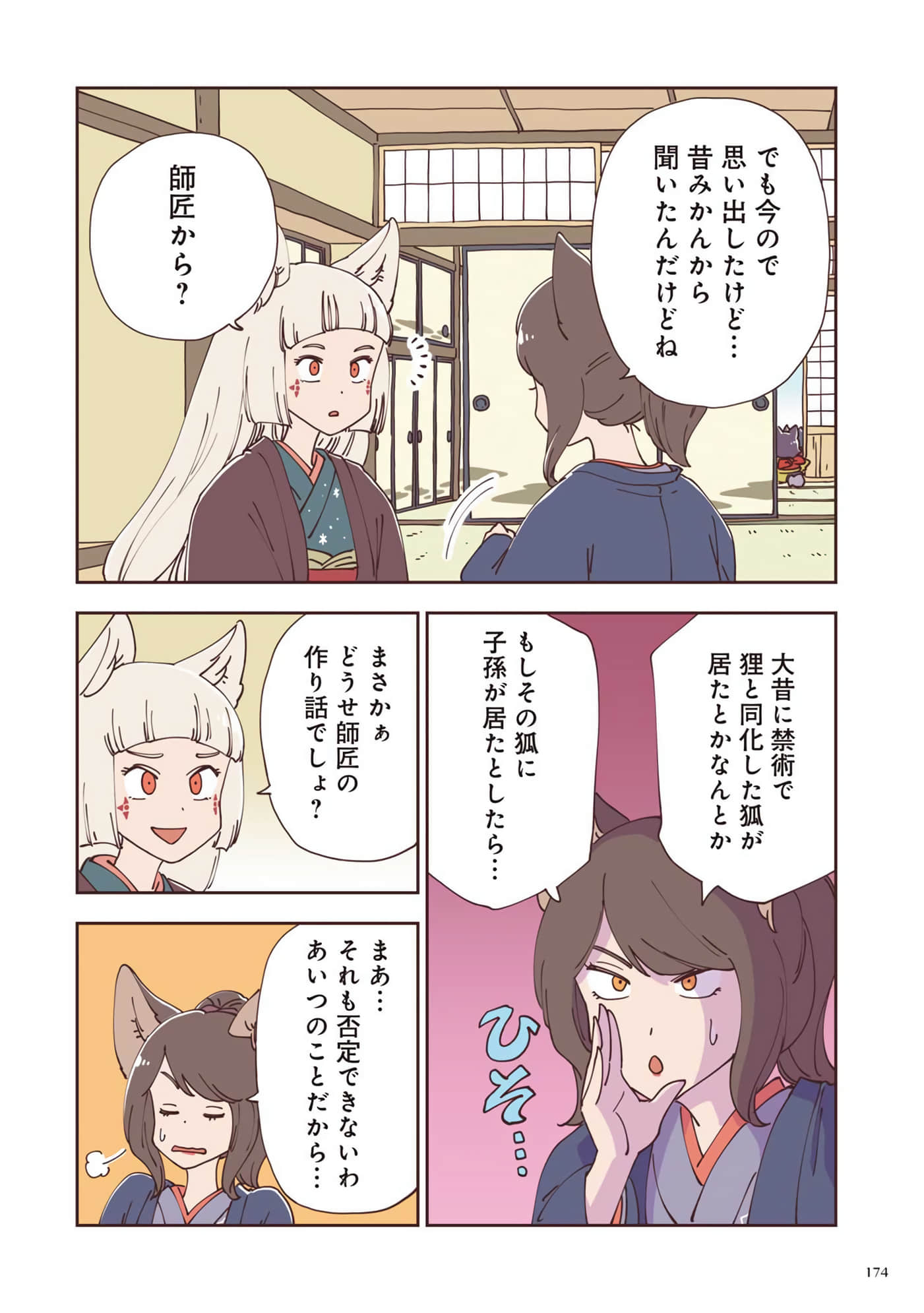 Page 175