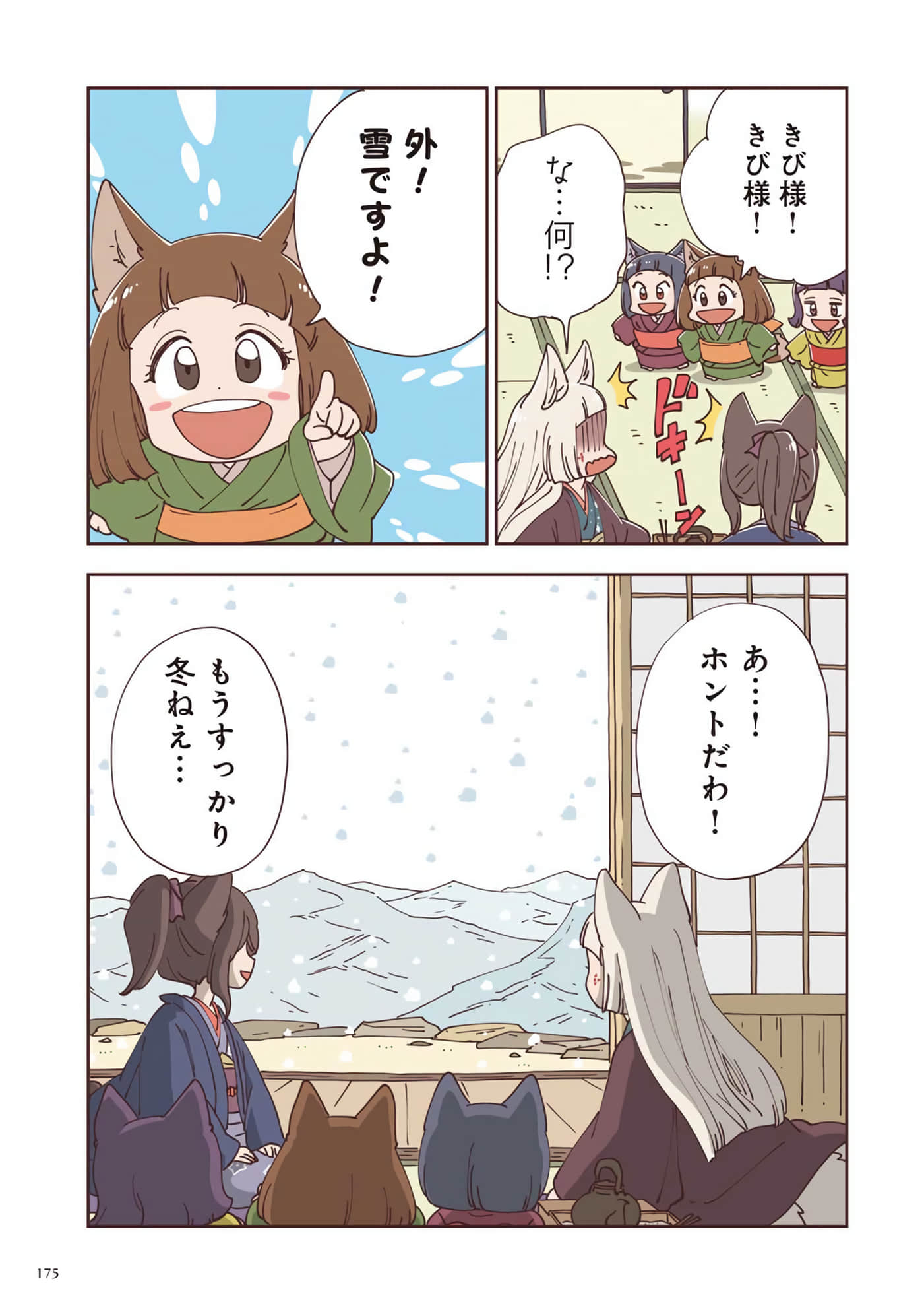 Page 176