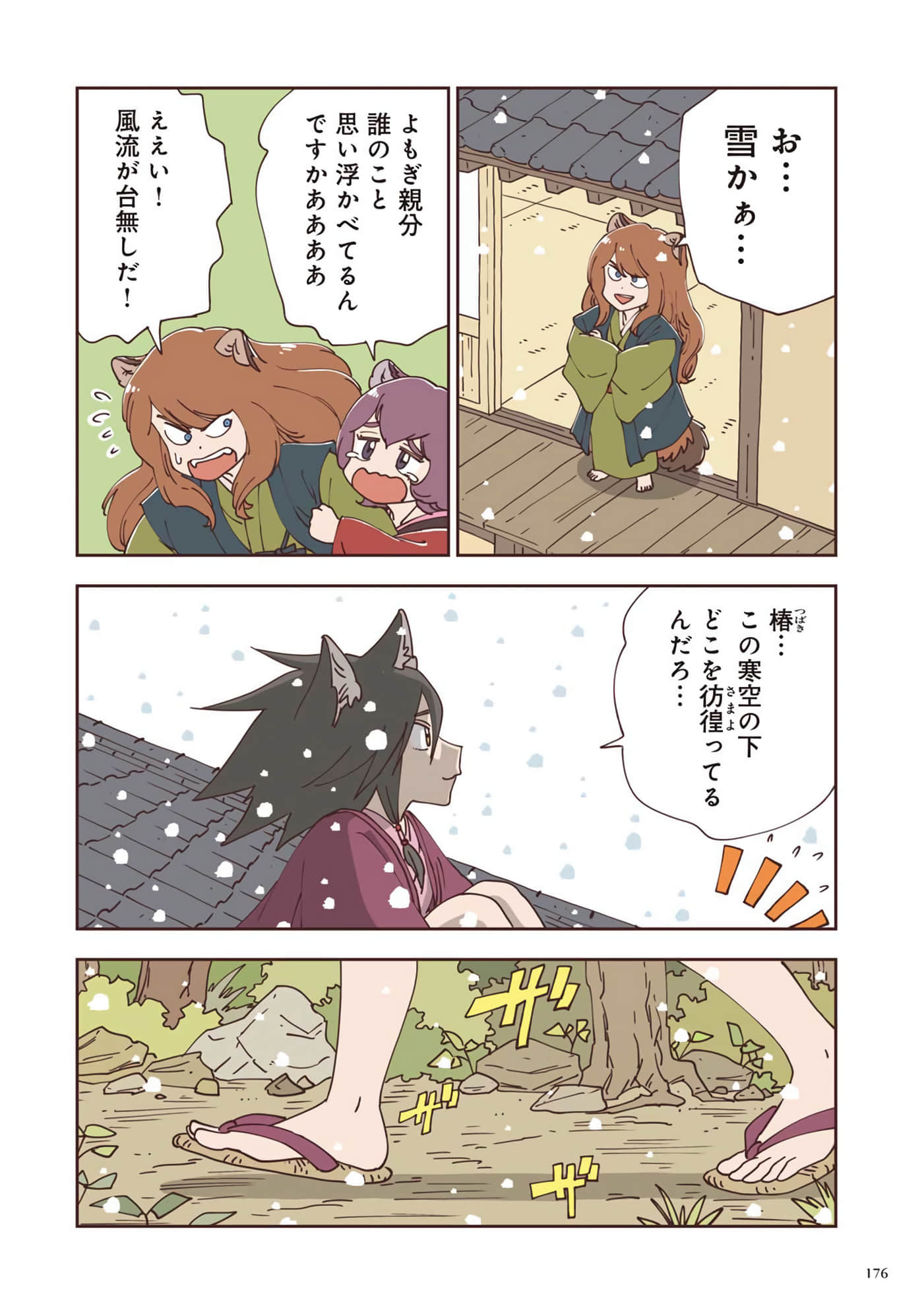 Page 177