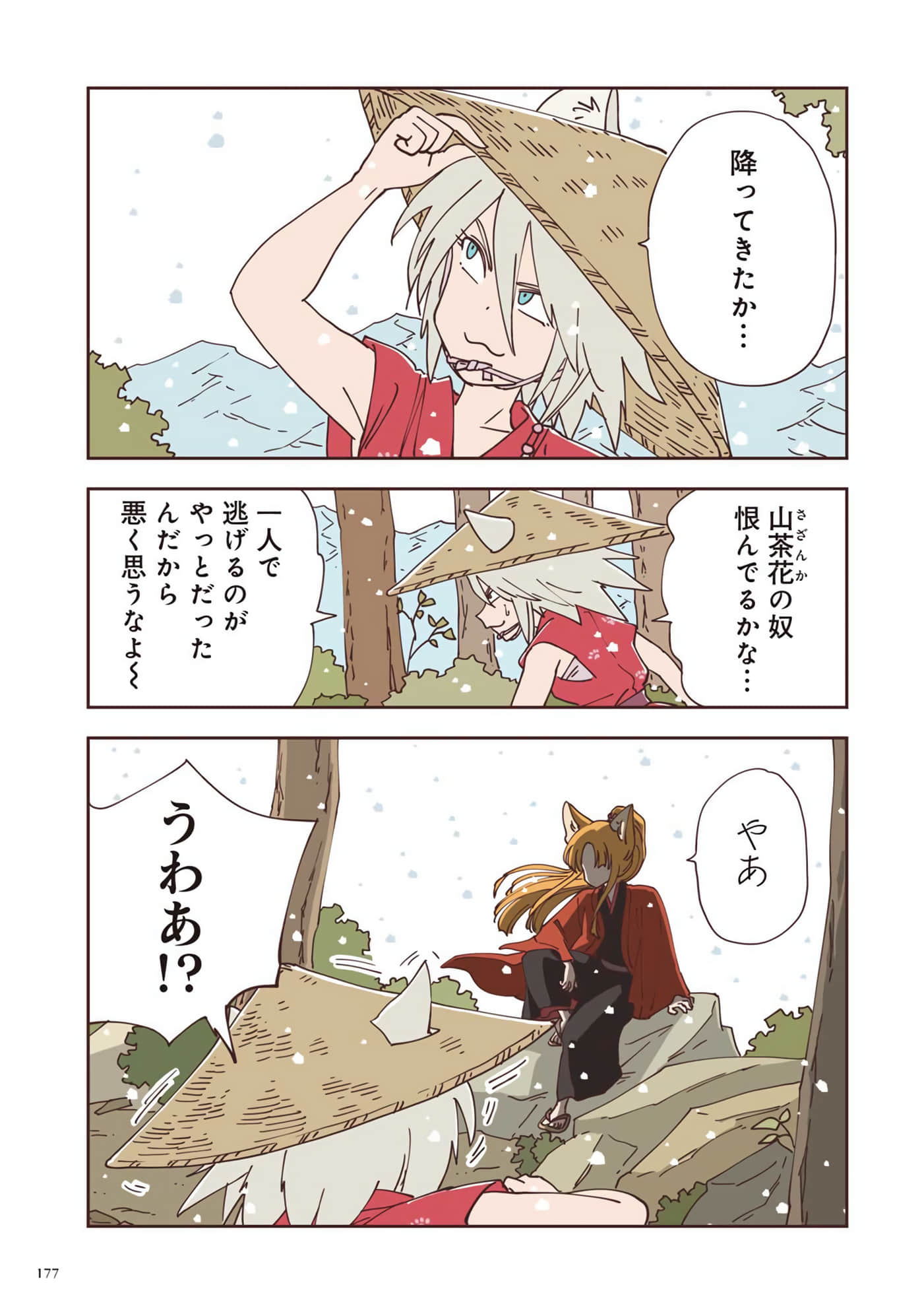 Page 178
