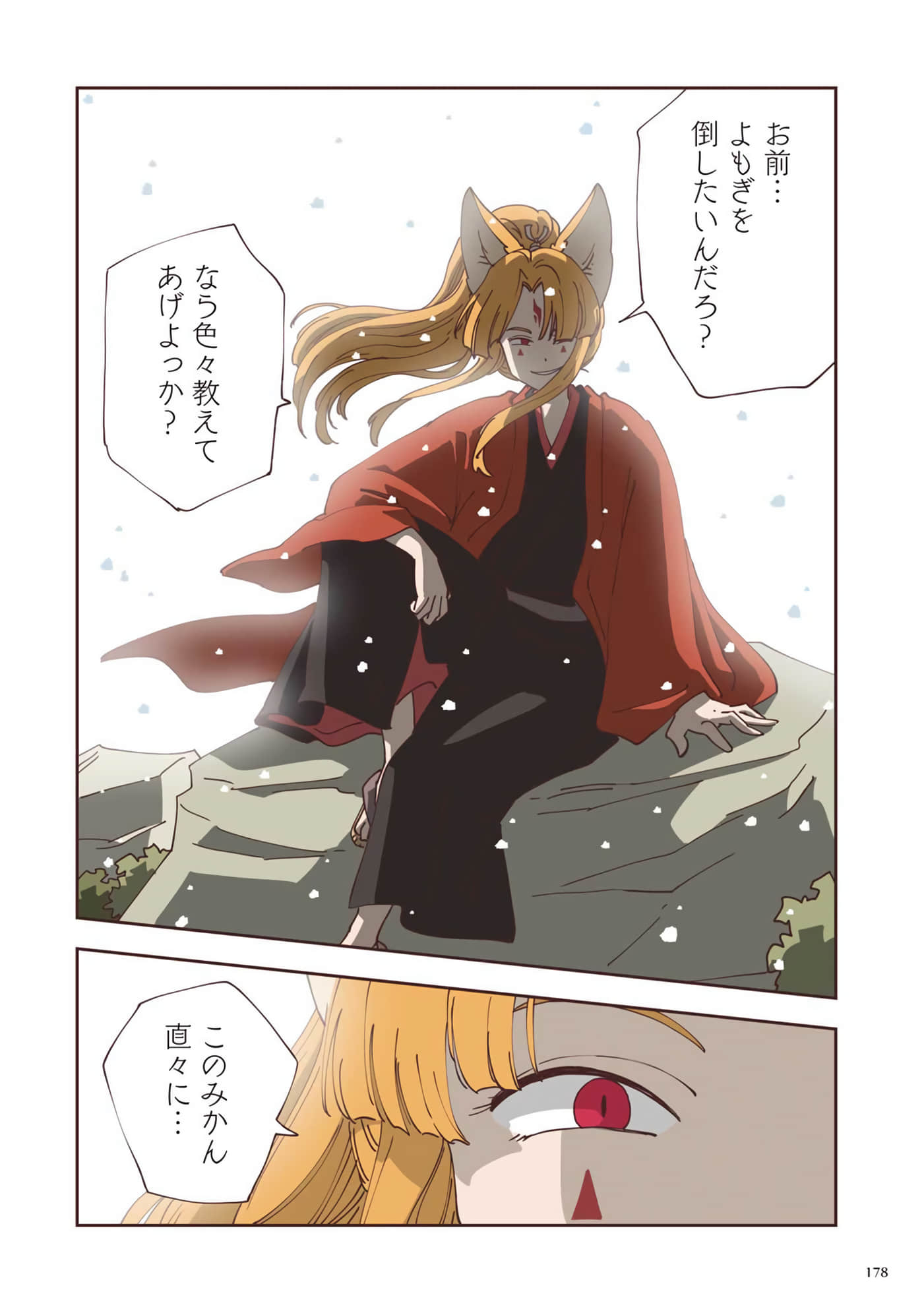 Page 179