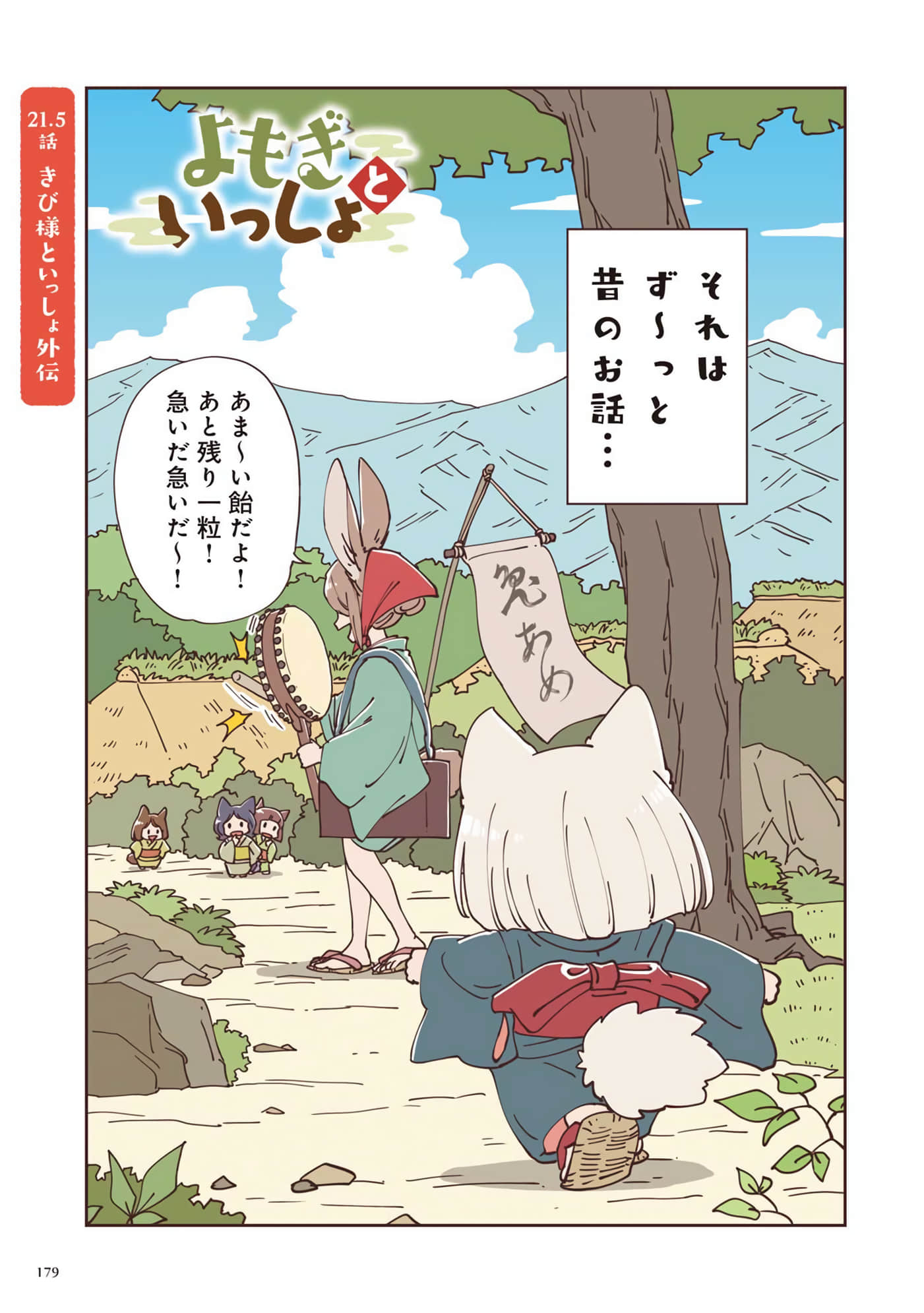 Page 180