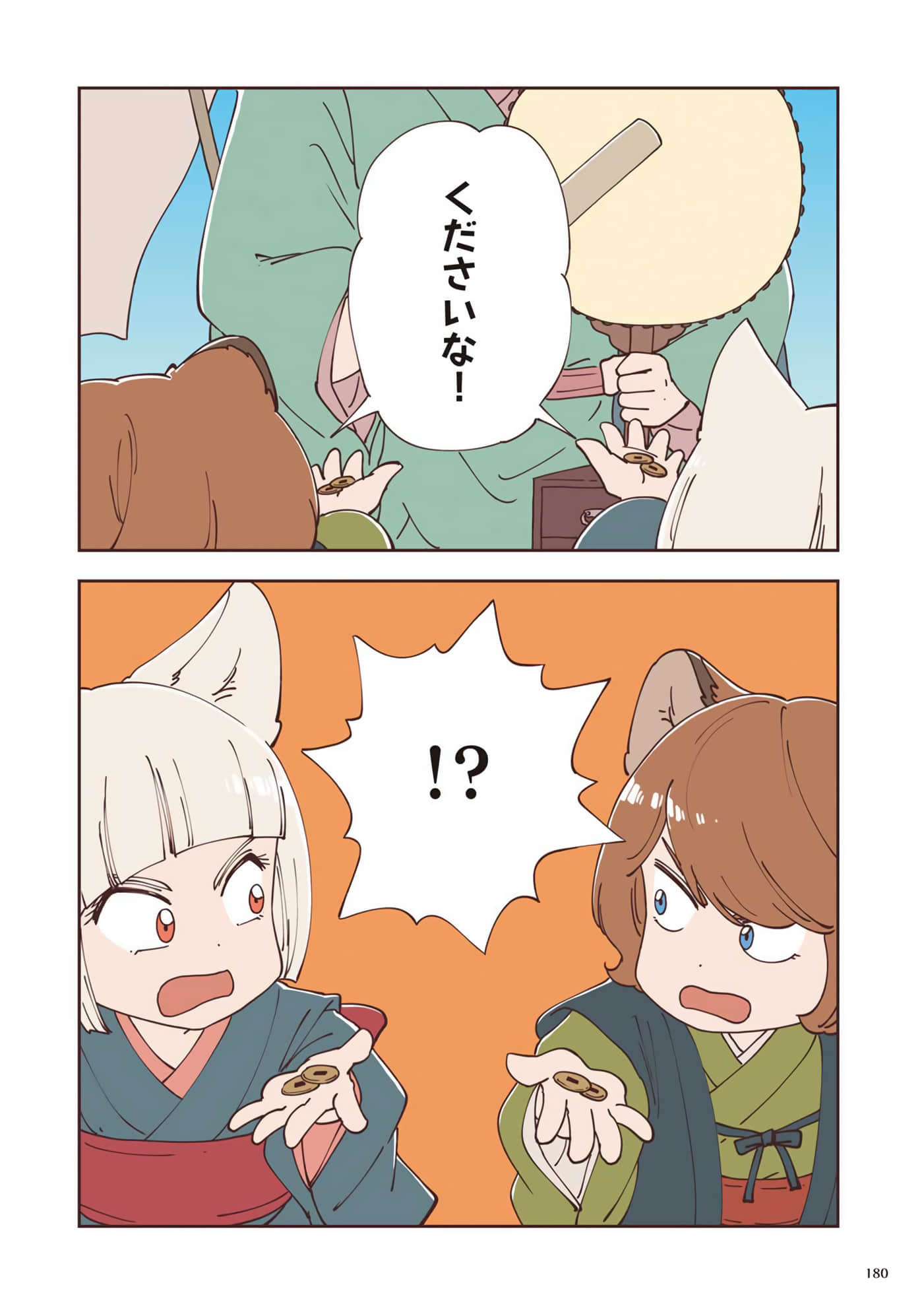 Page 181