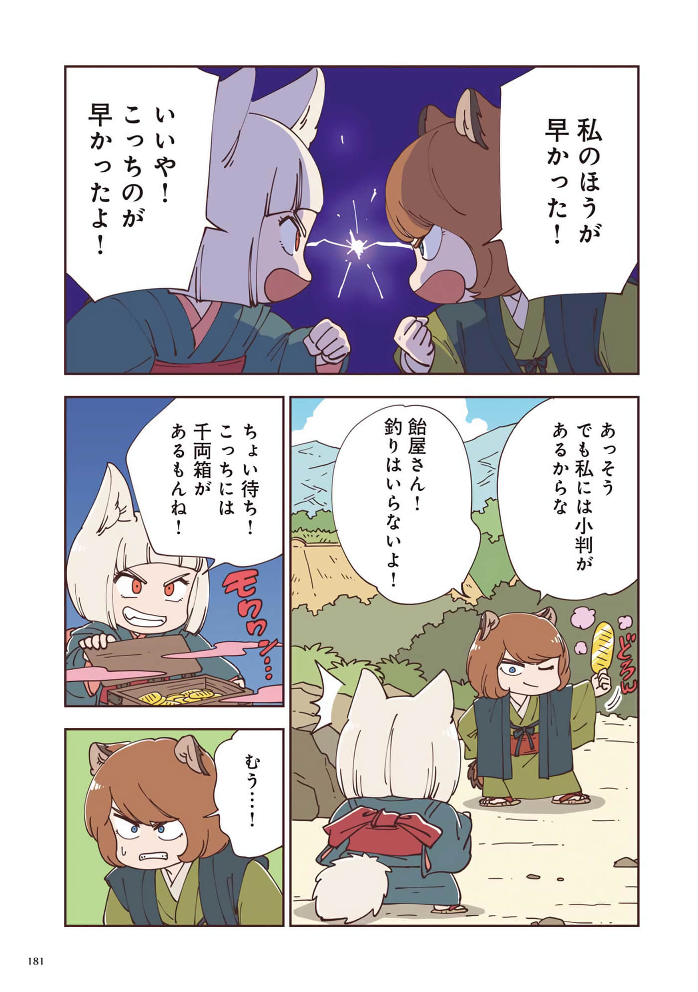 Page 182