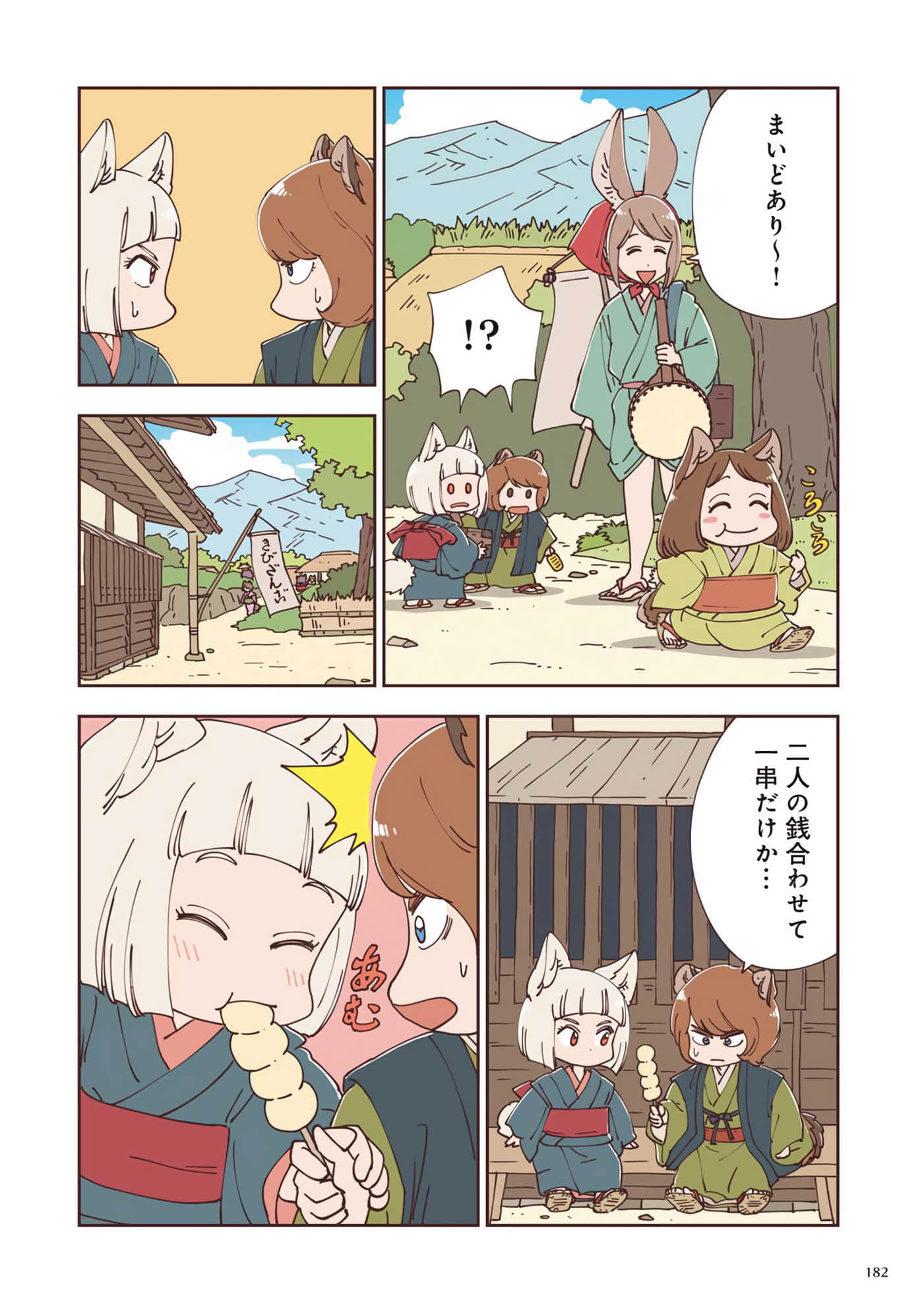 Page 183