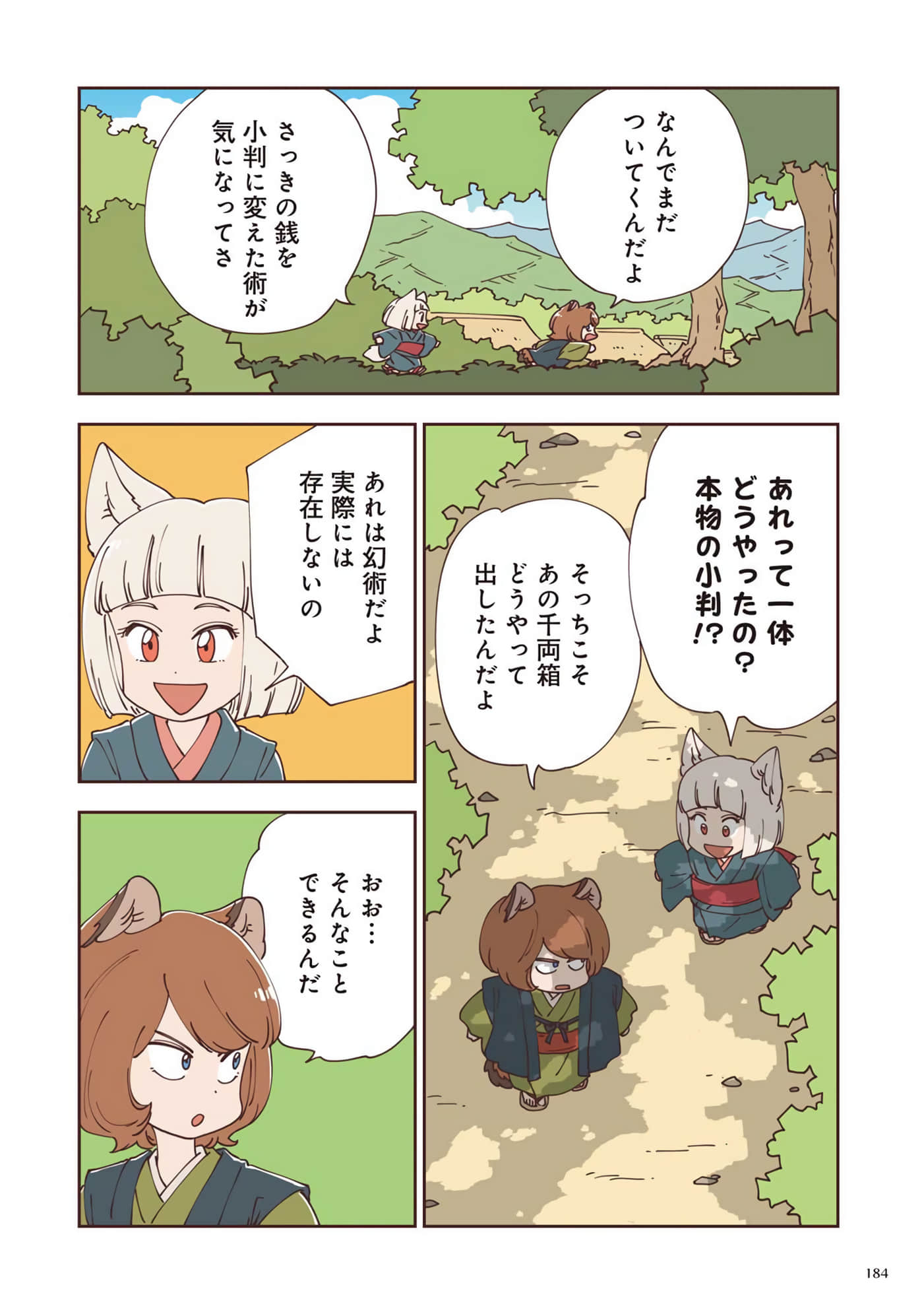 Page 185