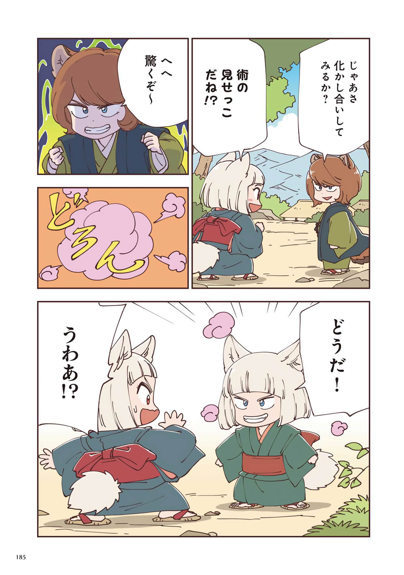 Page 186