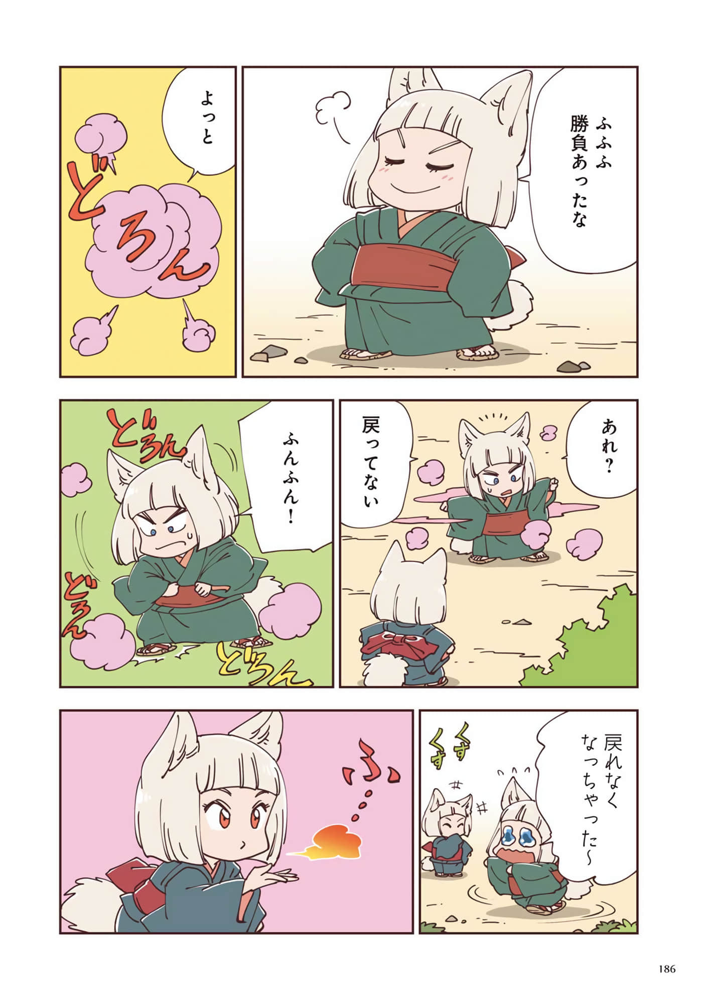 Page 187