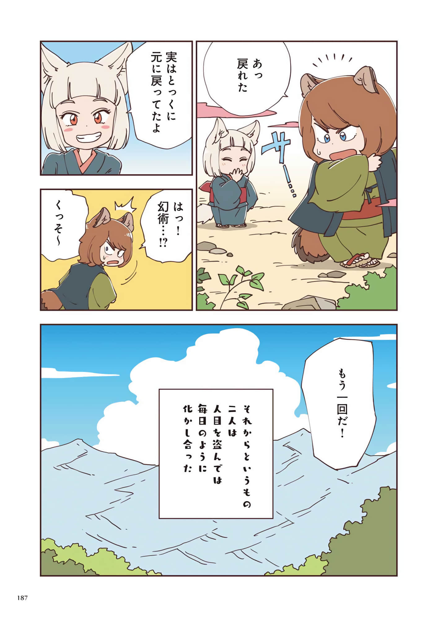 Page 188