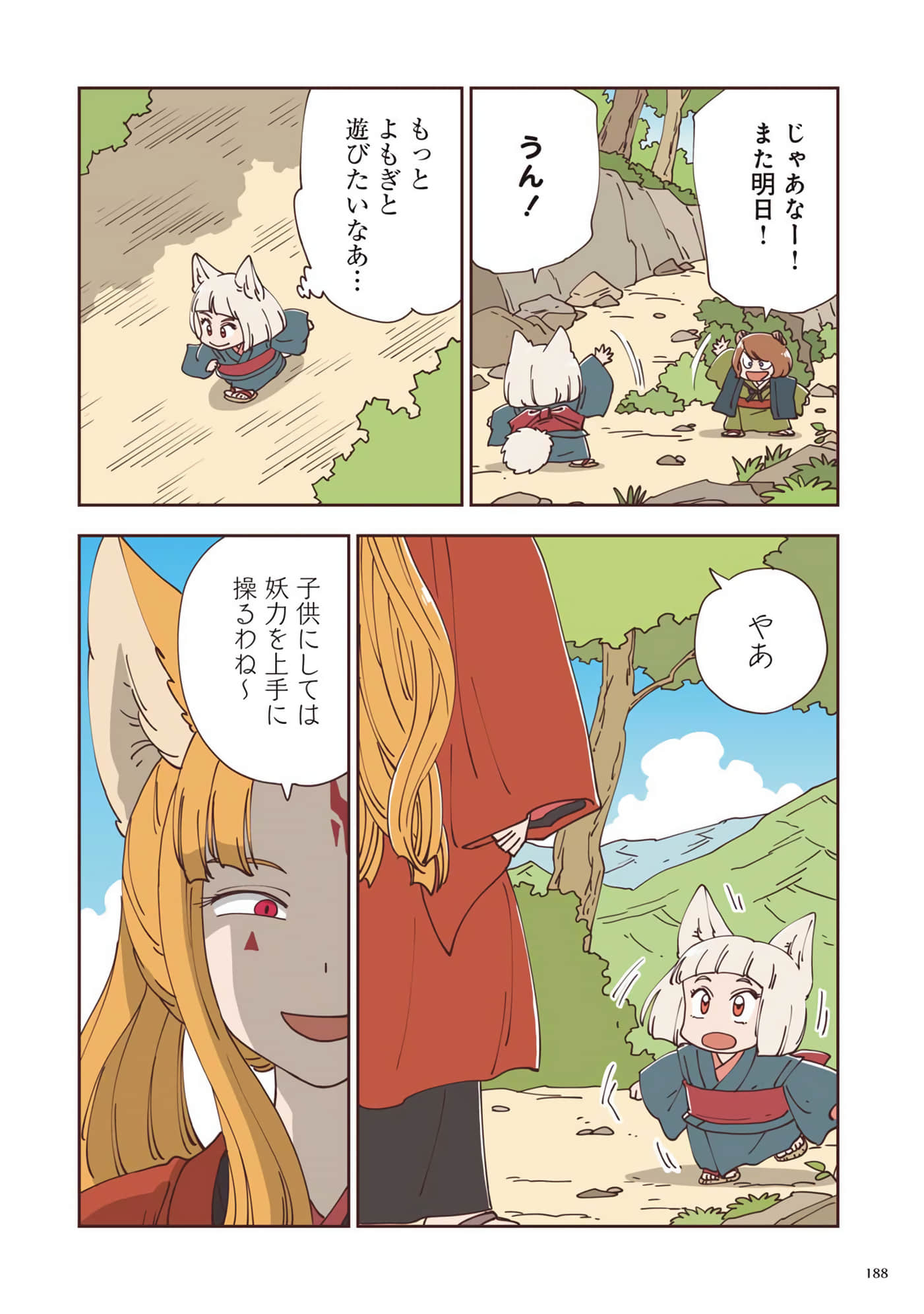 Page 189