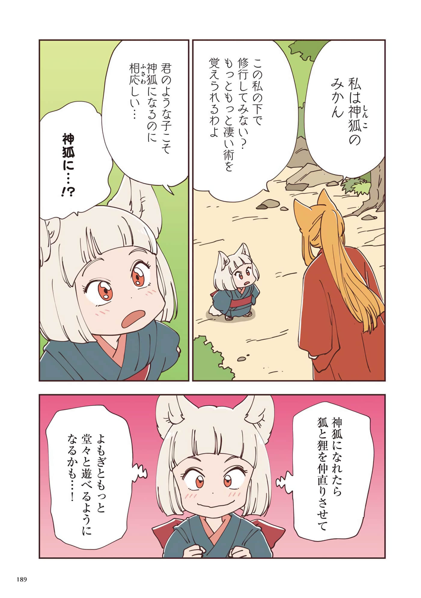 Page 190