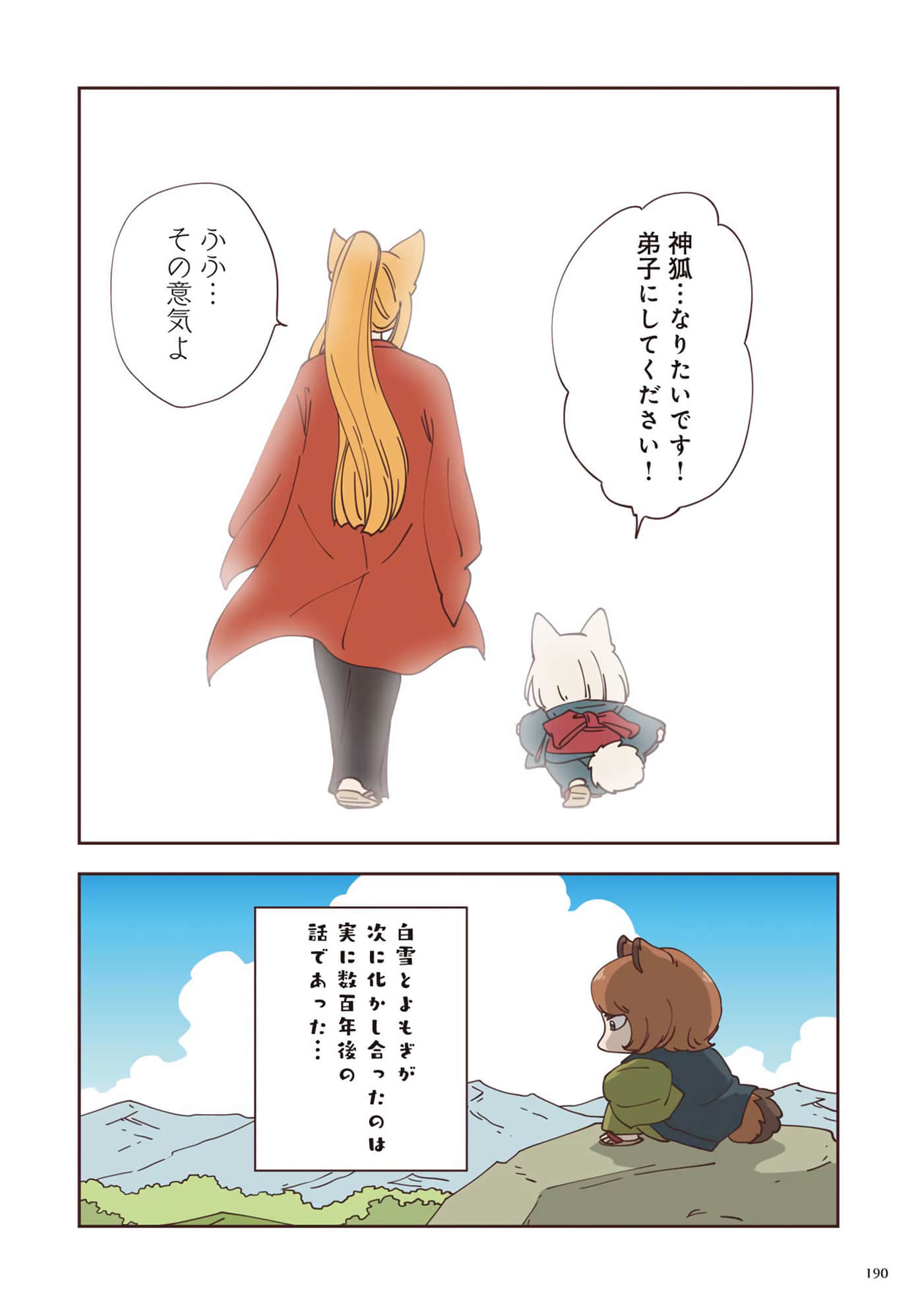 Page 191