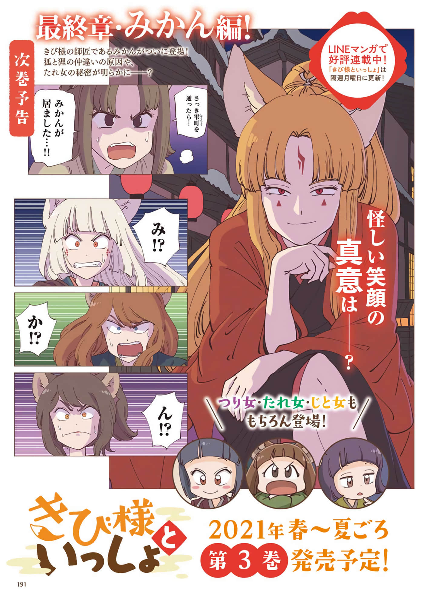 Page 192