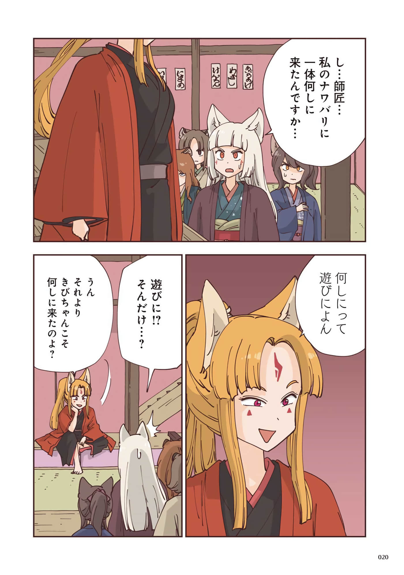 Page 21