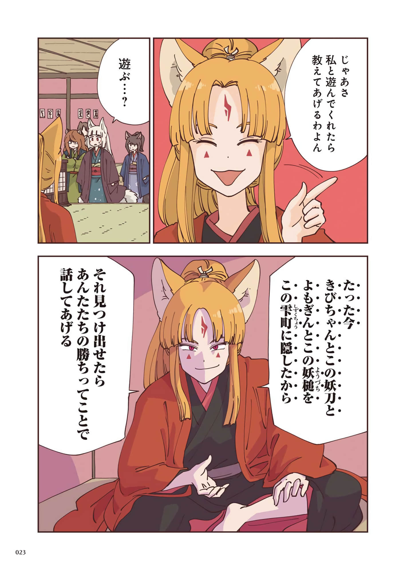 Page 24