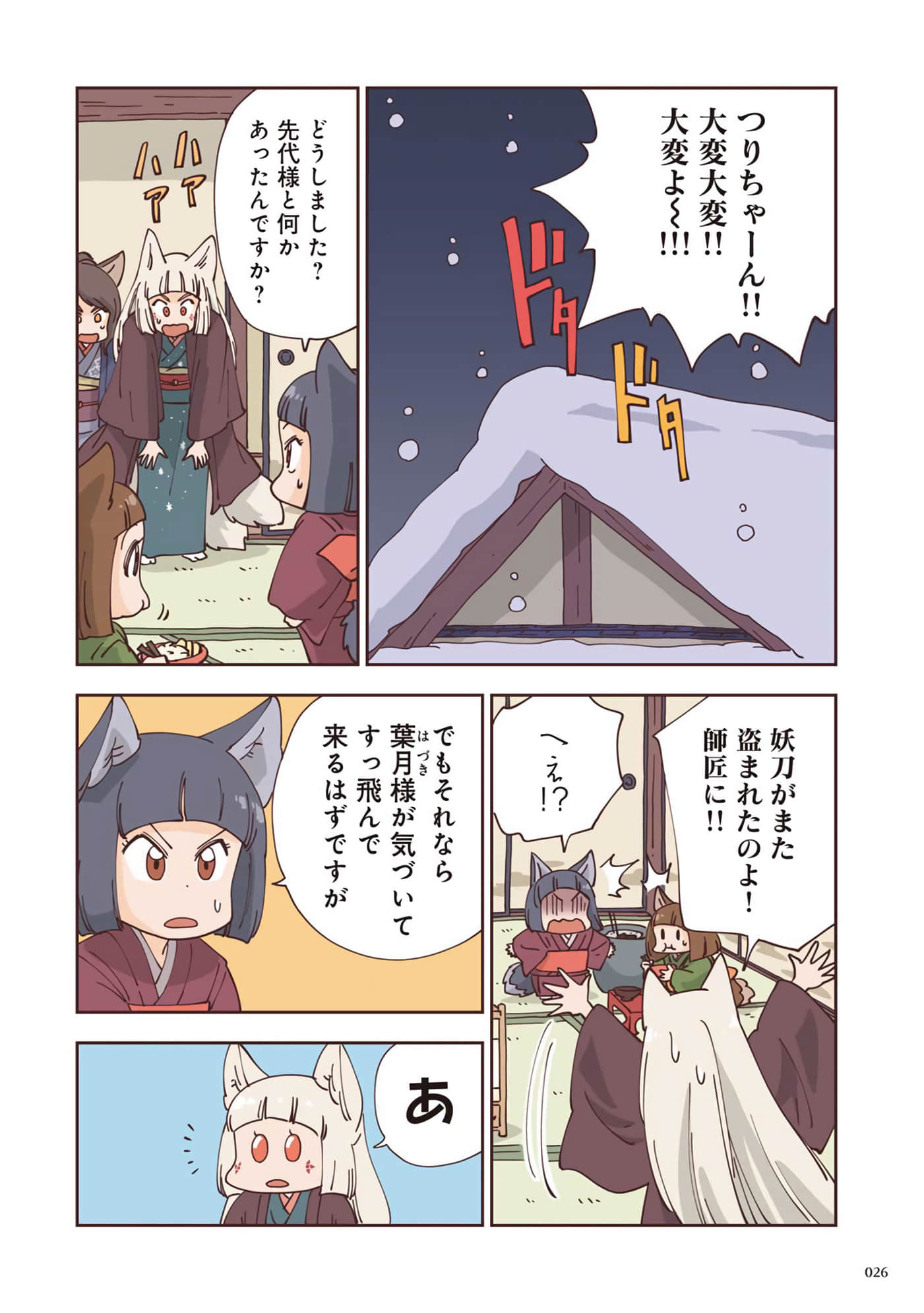 Page 27
