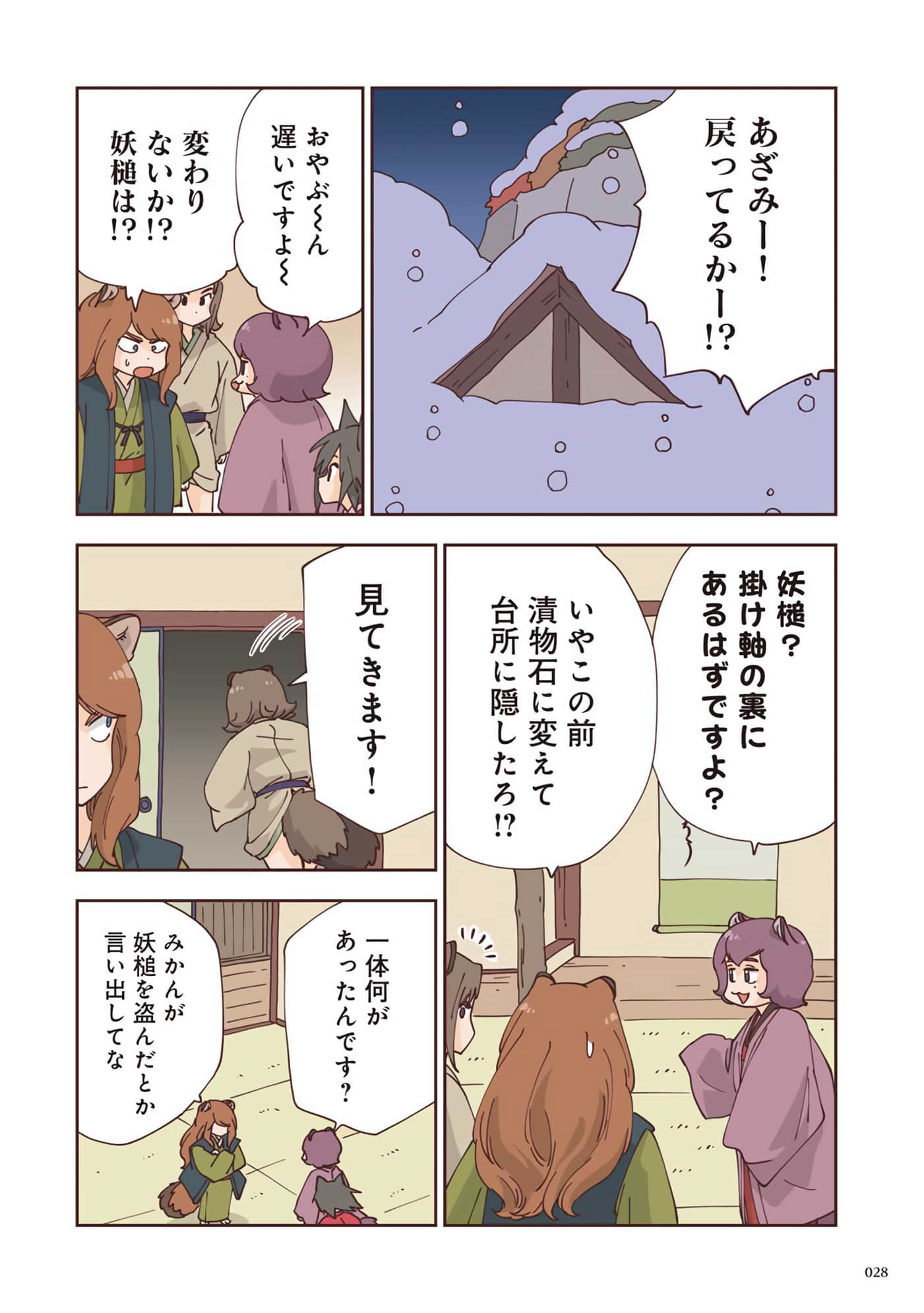 Page 29