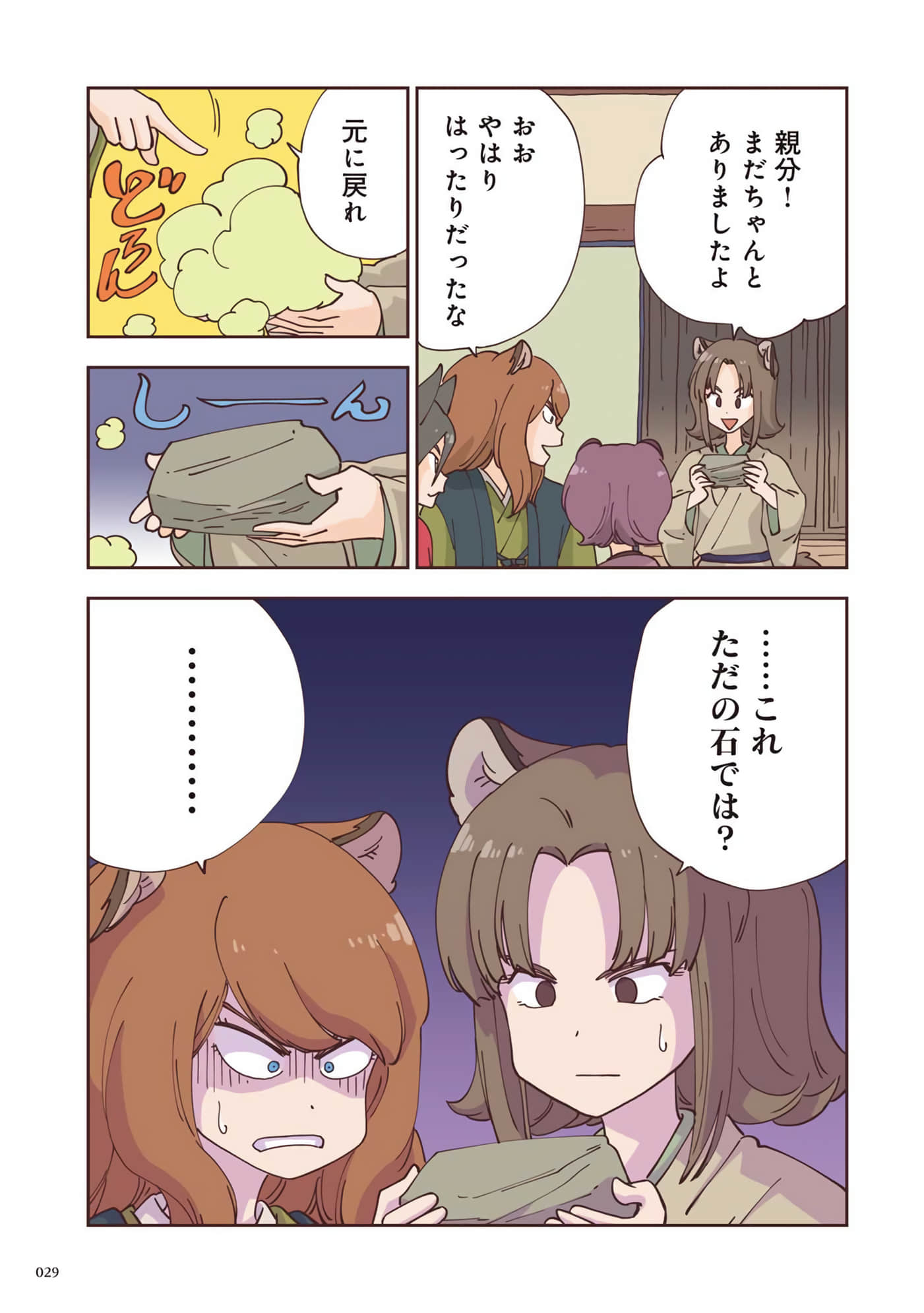 Page 30