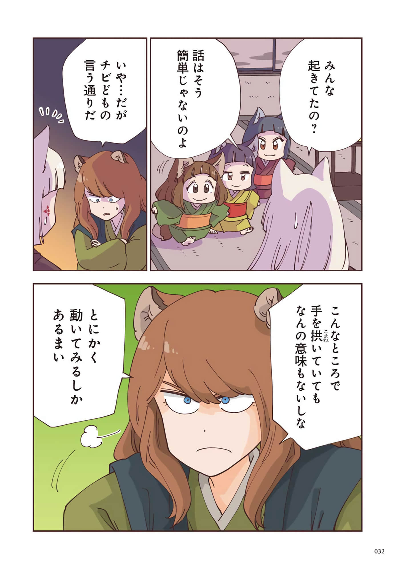 Page 33