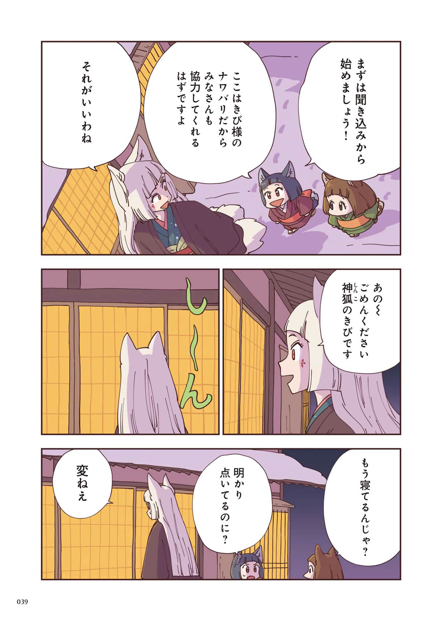 Page 40