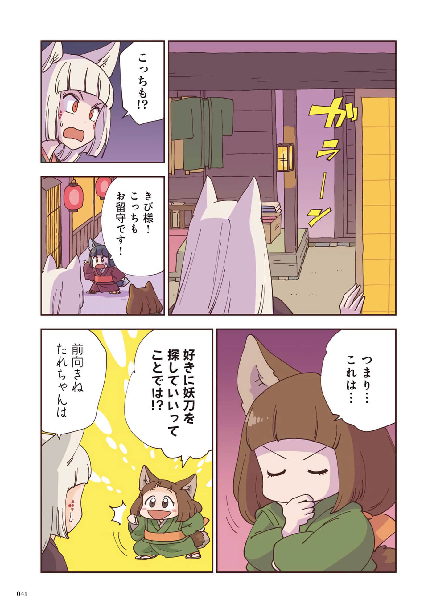 Page 42