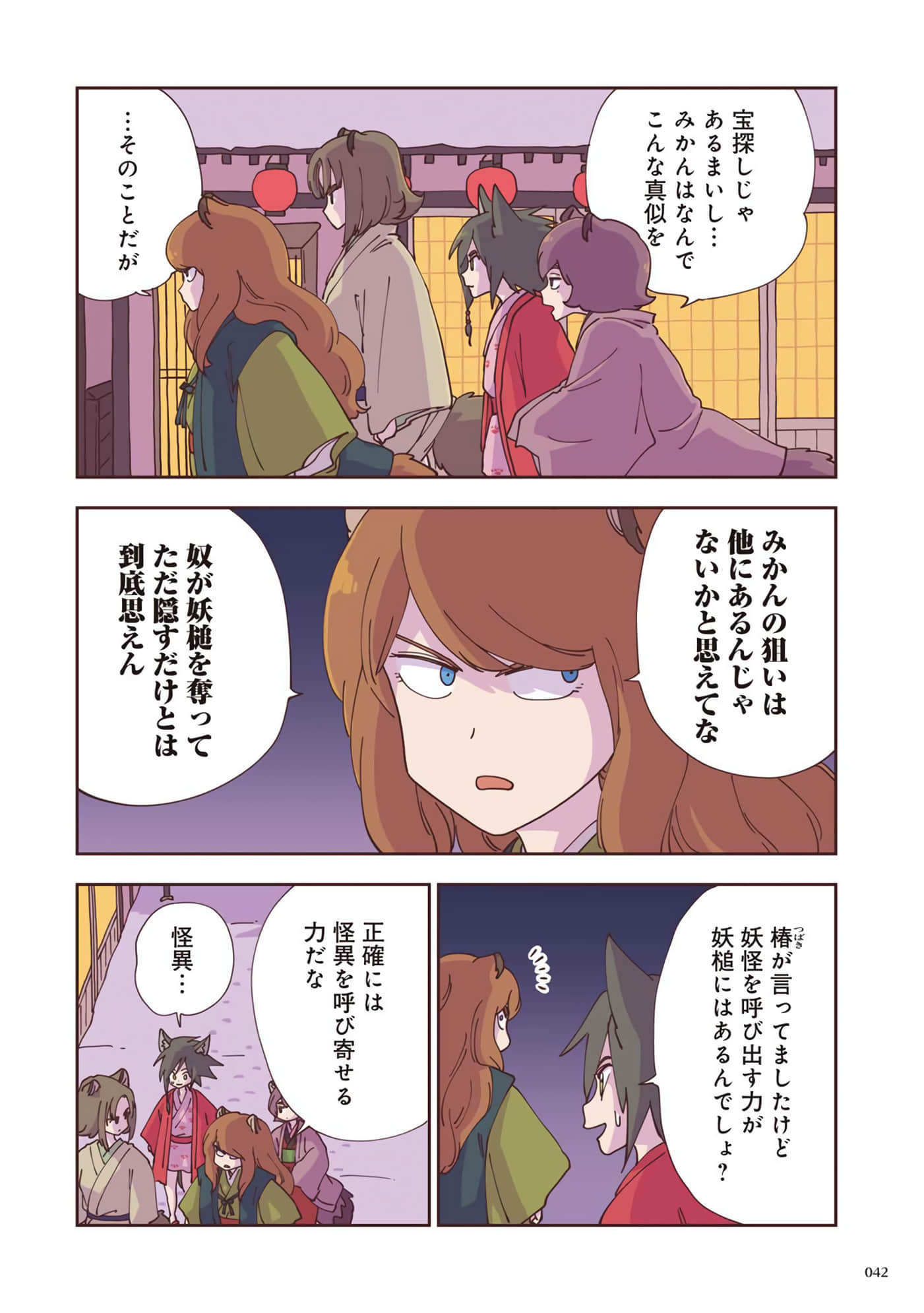 Page 43