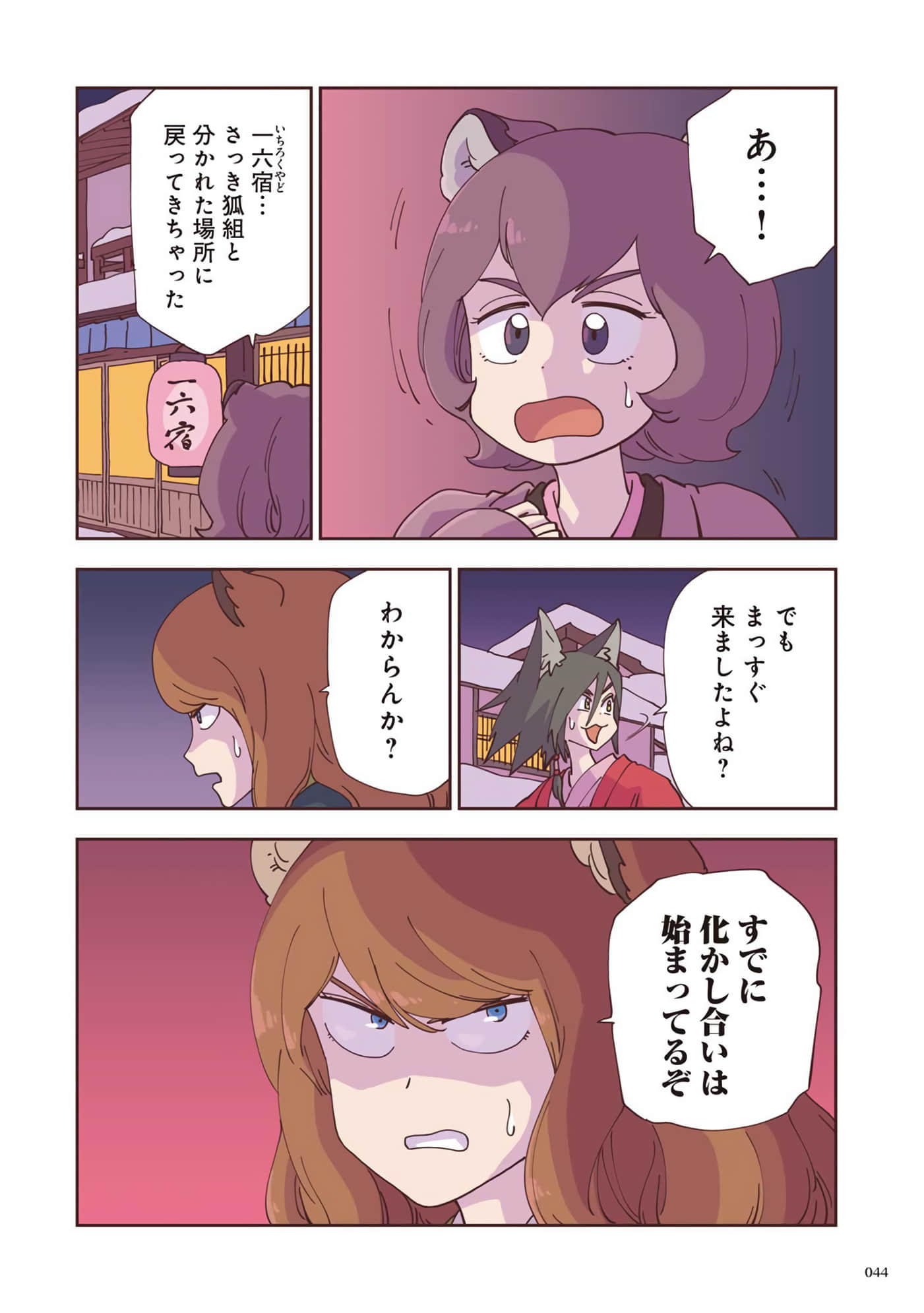 Page 45