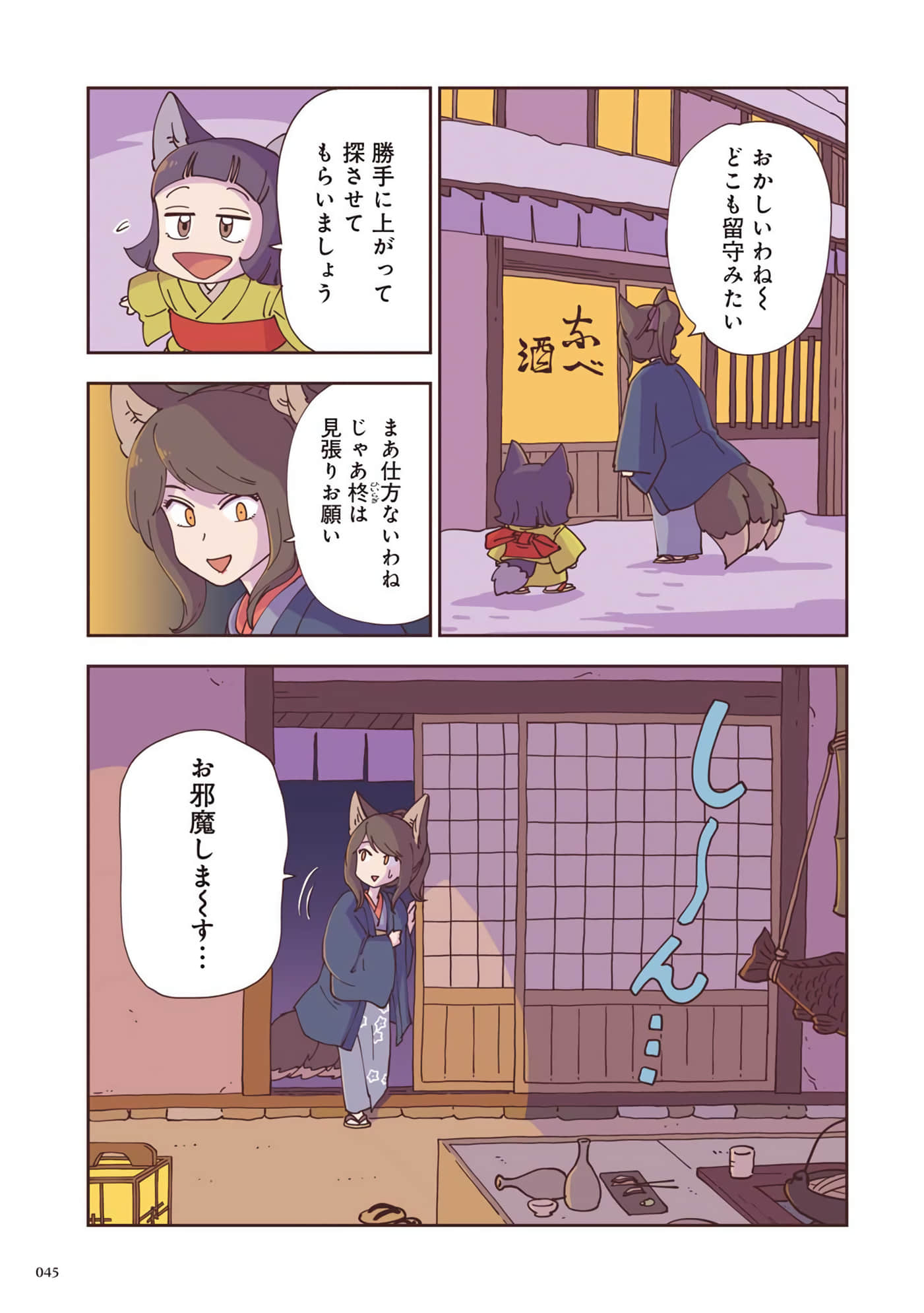Page 46
