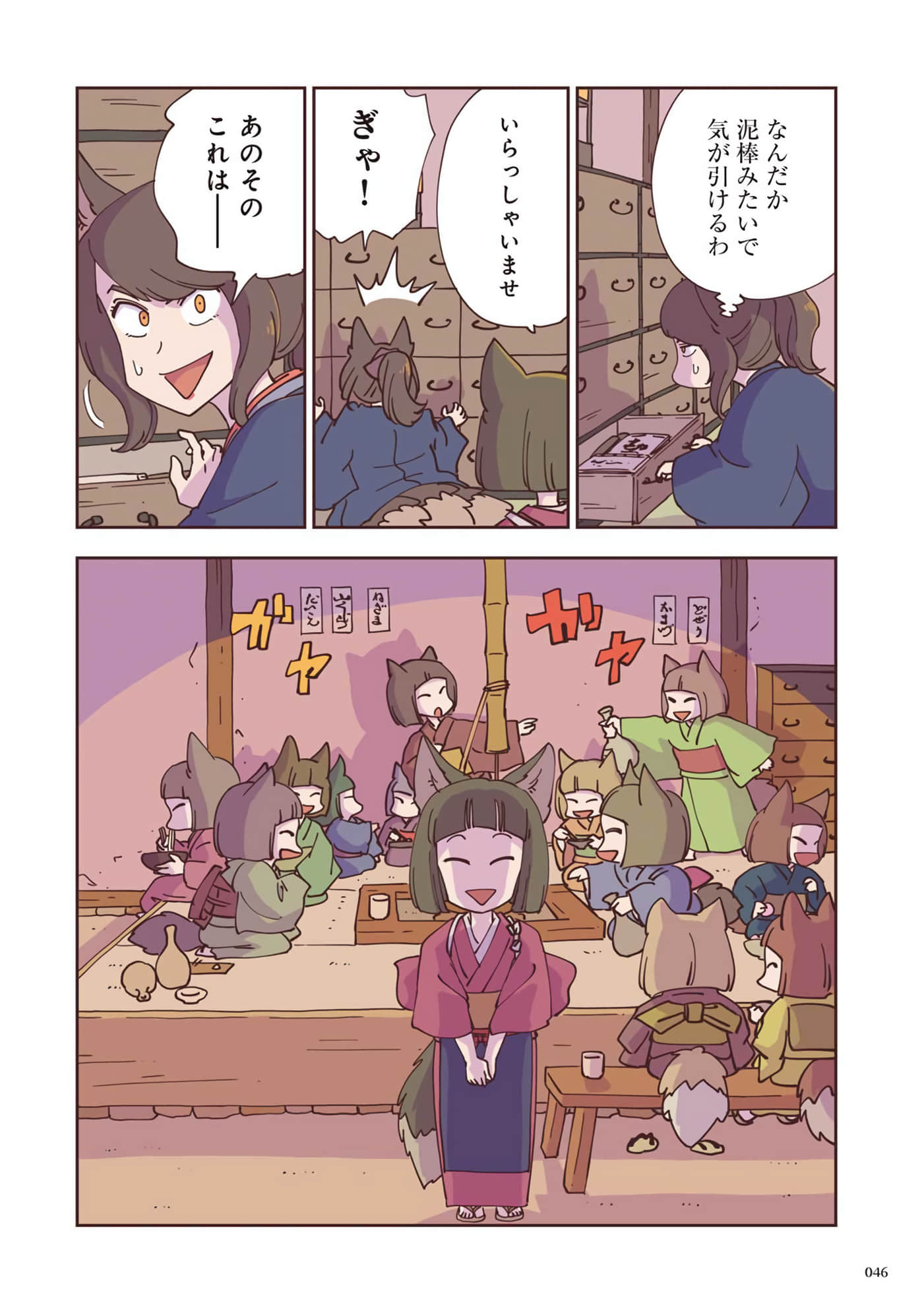 Page 47