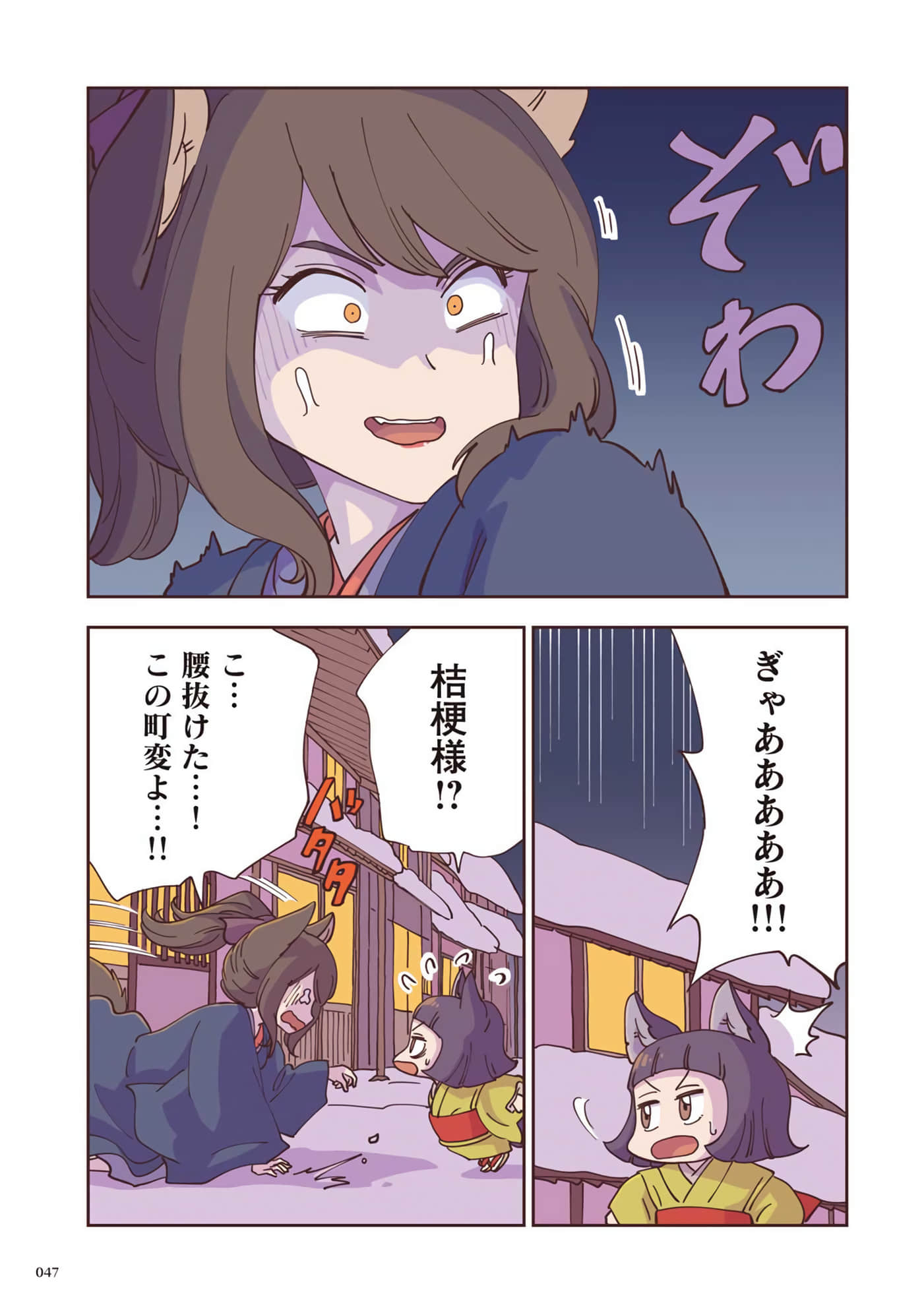 Page 48