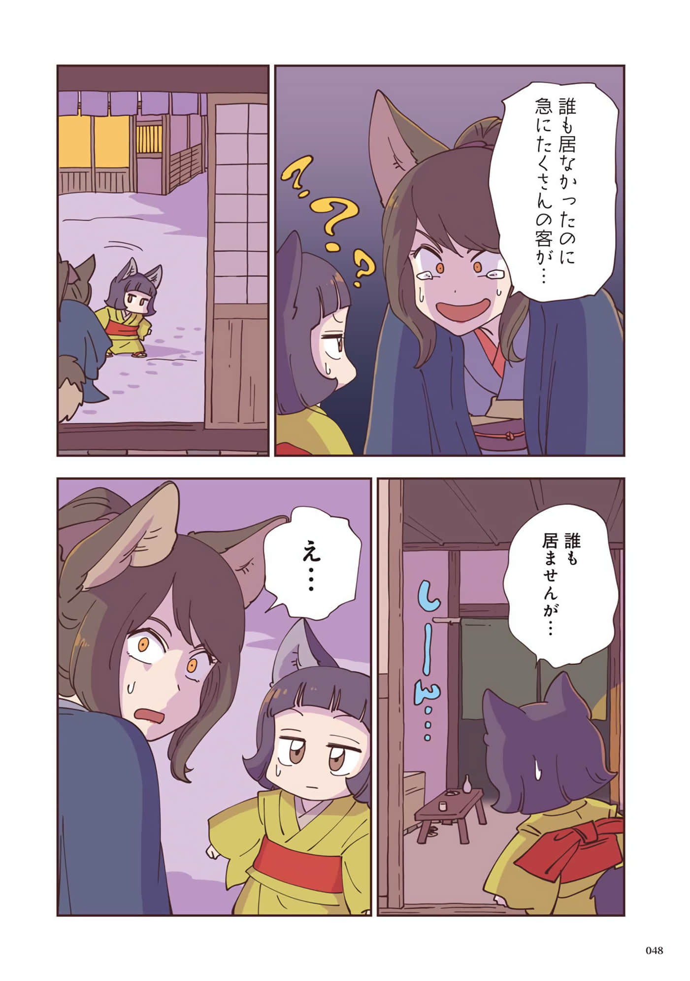 Page 49