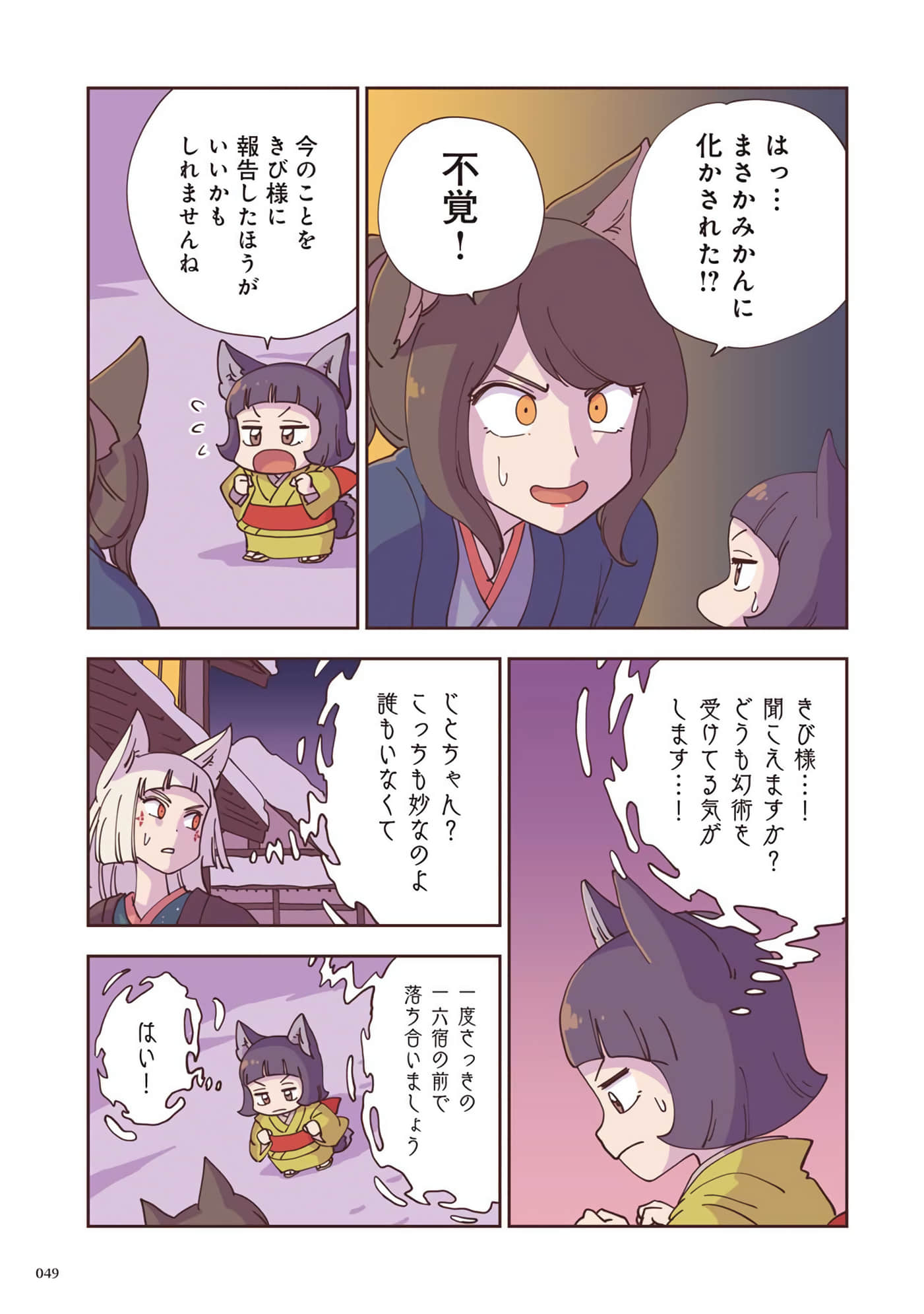 Page 50